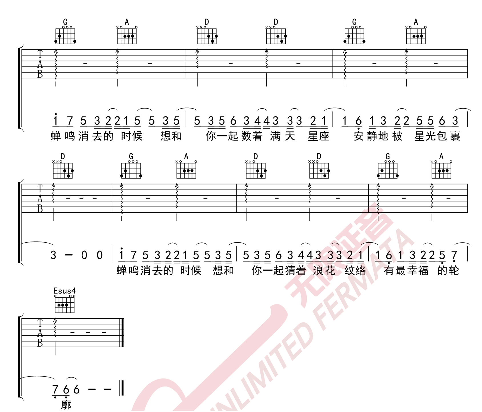 告白吉他谱3-沈以诚-G调指法