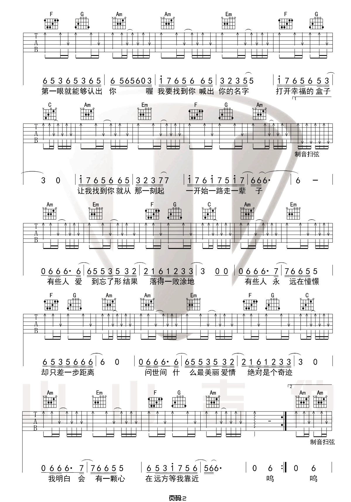 我要找到你吉他谱2-zic子晨-C调指法