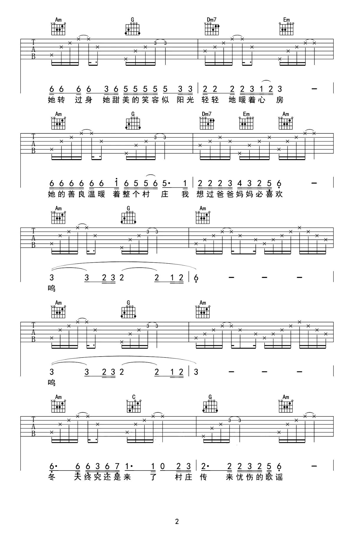 阿果吉曲吉他谱2-海来阿木-C调指法