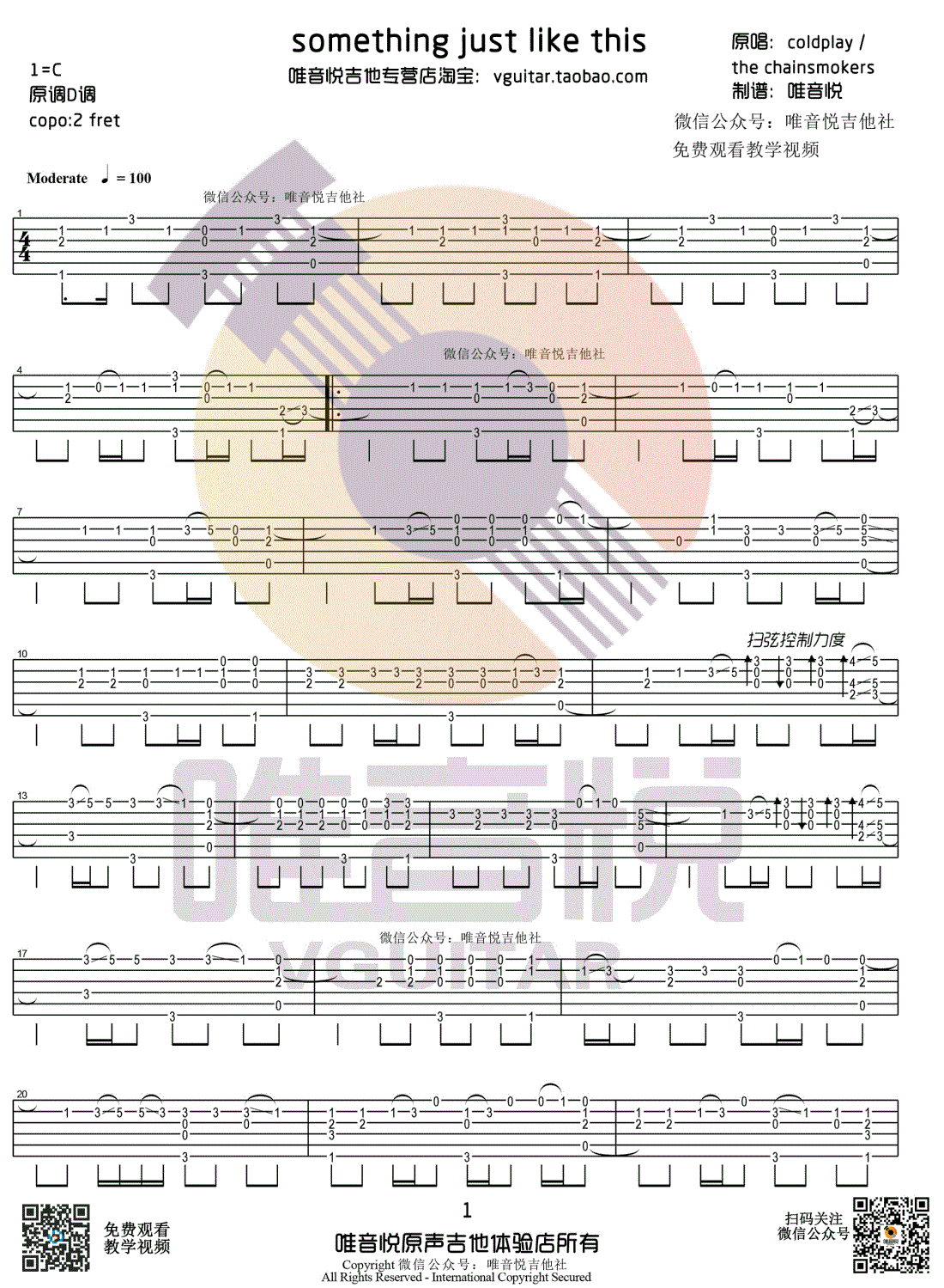 Something-Just-Like-This指弹吉他谱1-烟鬼组合