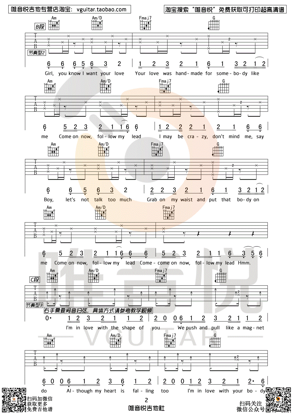 Shape-Of-You吉他谱2-Ed-Sheeran-C调指法