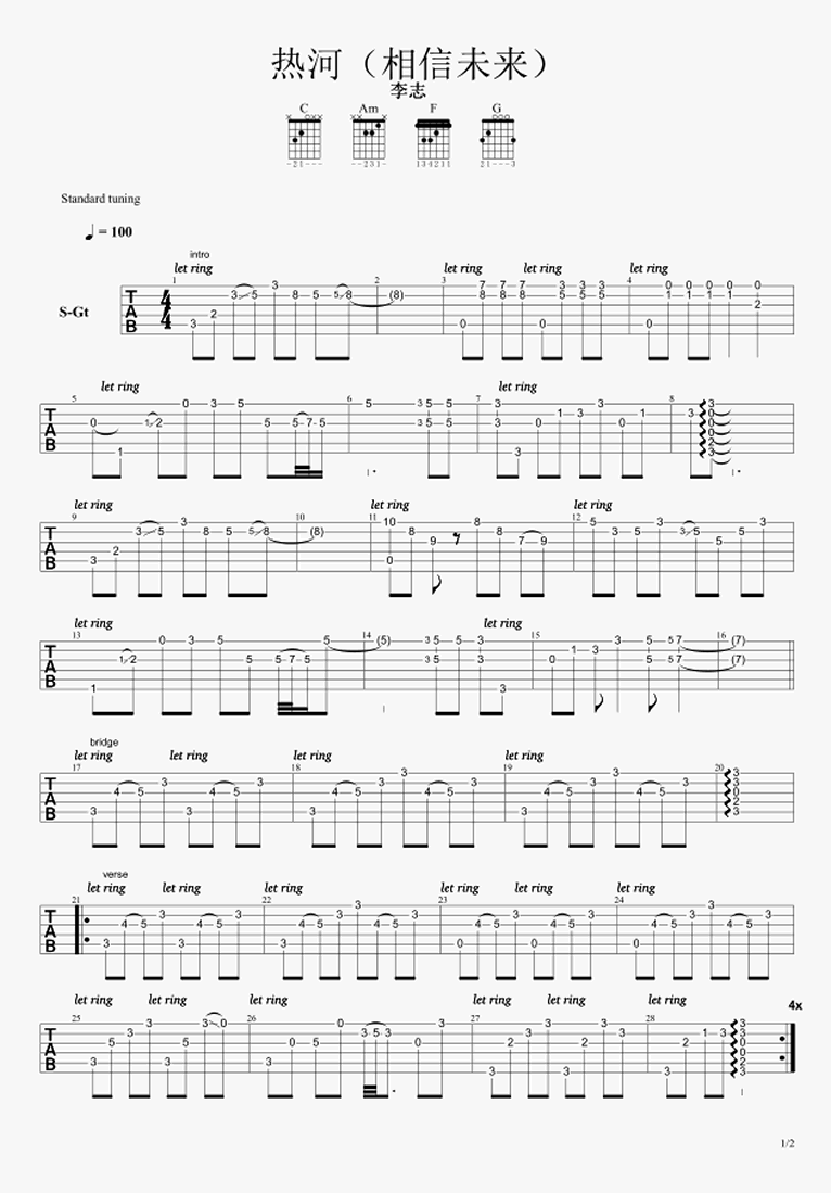 热河吉他谱1-李志-C调指法