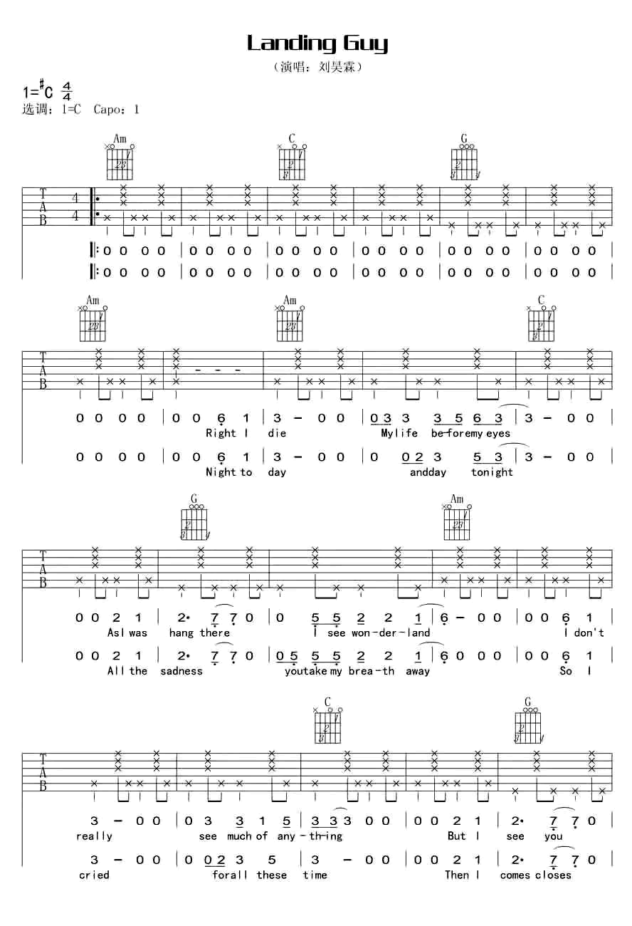 Landing-Guy吉他谱1-刘昊霖-C调指法