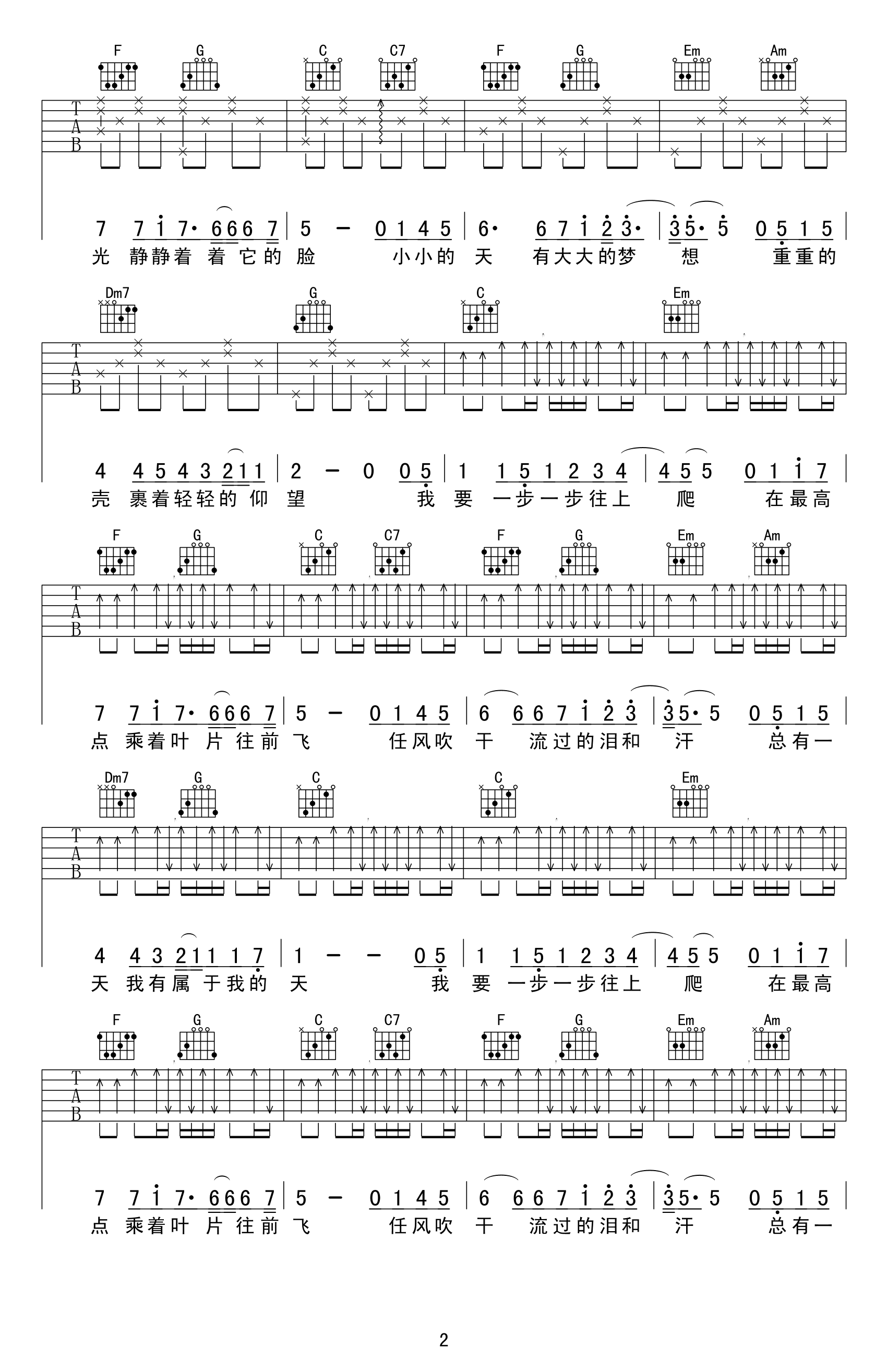 蜗牛吉他谱2-周杰伦-C调指法