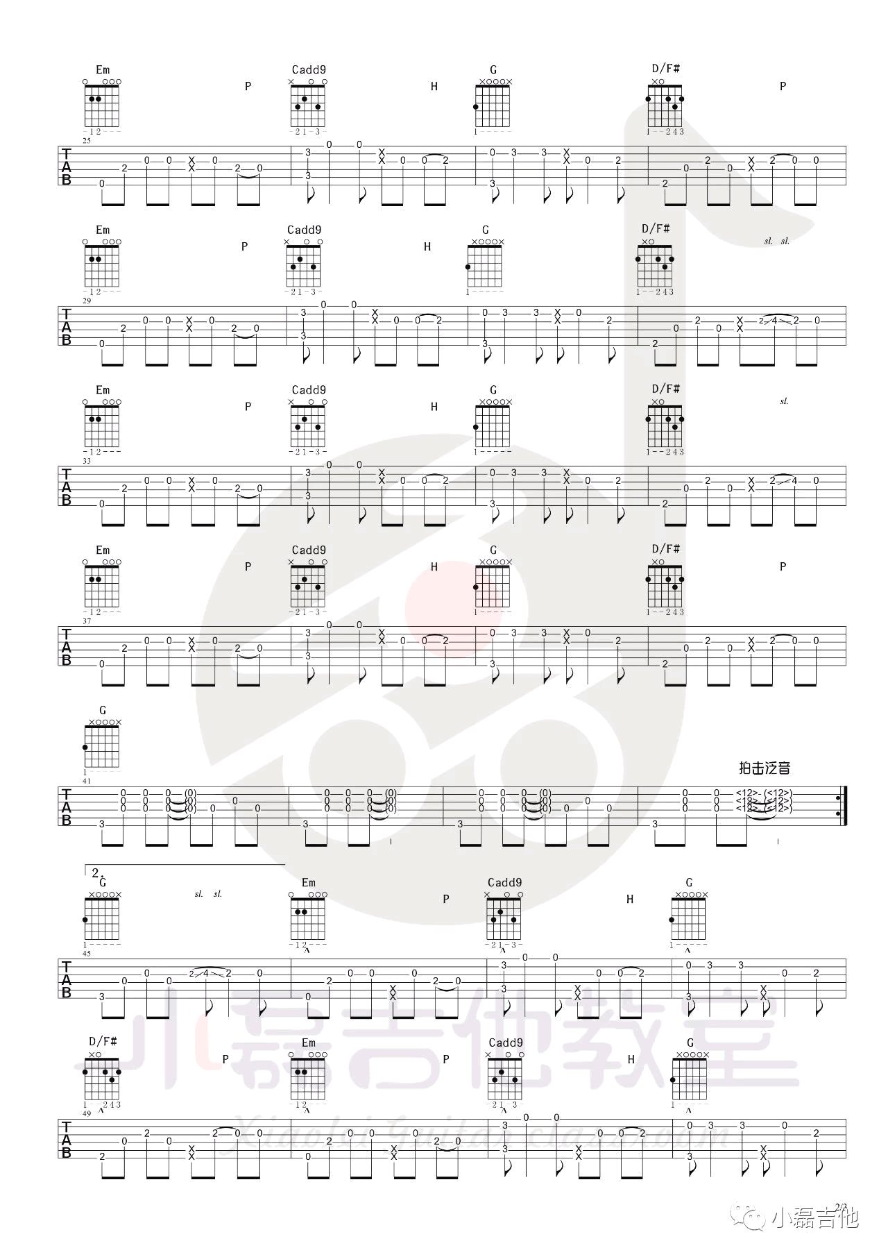 夜空中最亮的星指弹吉他谱2-逃跑计划