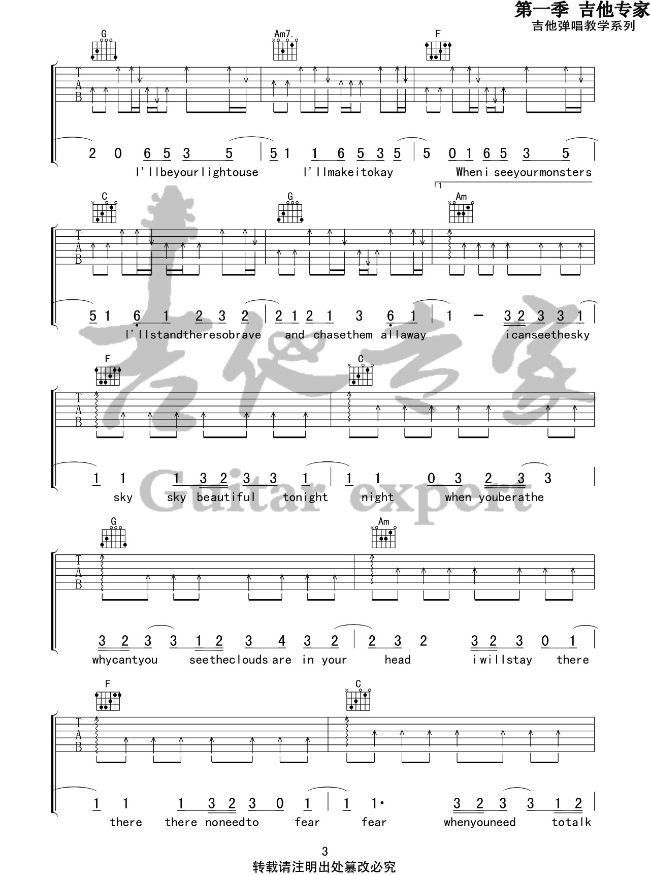 Monsters吉他谱3-Katie-Sky-C调指法