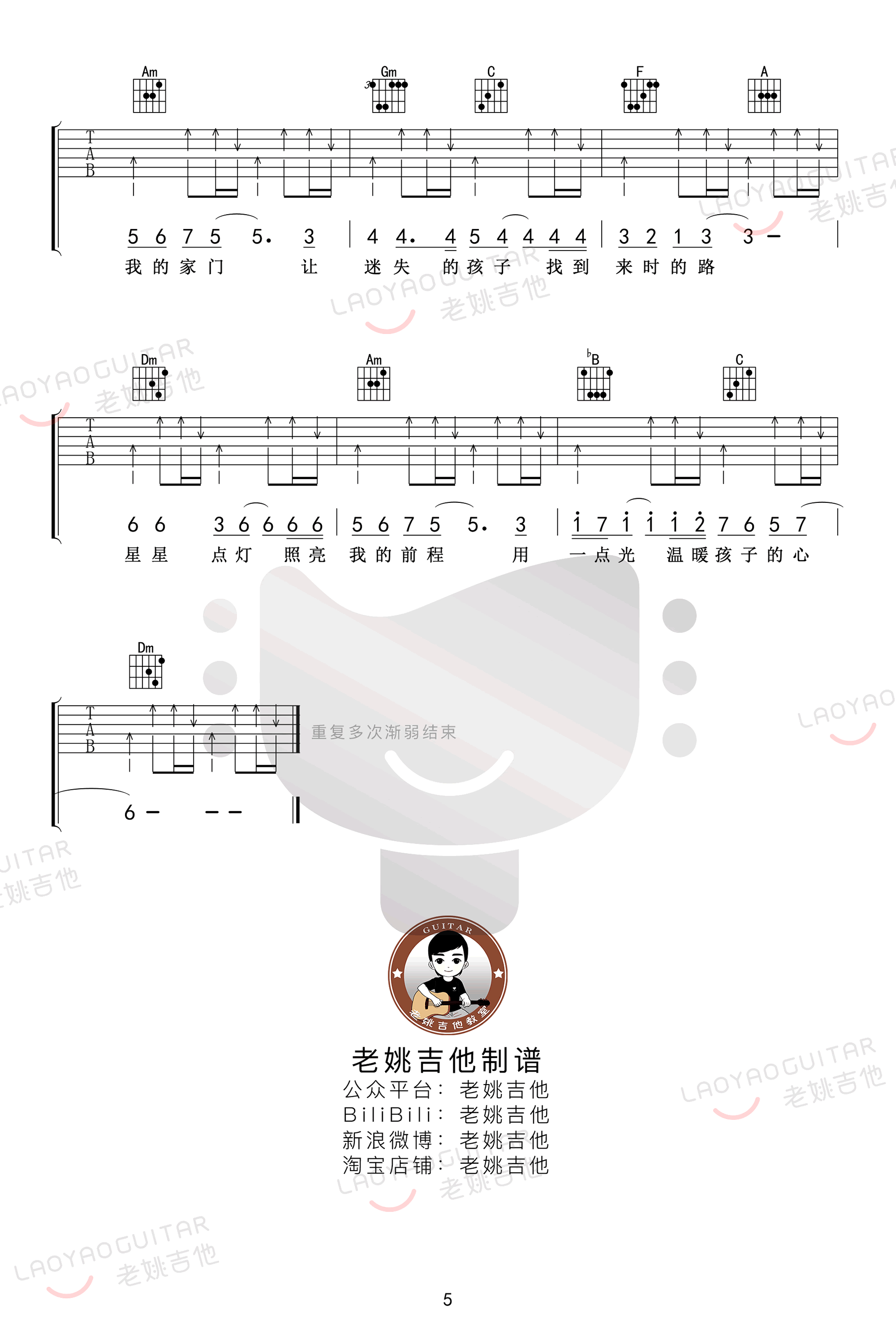 星星点灯吉他谱5-郑智化-E调指法