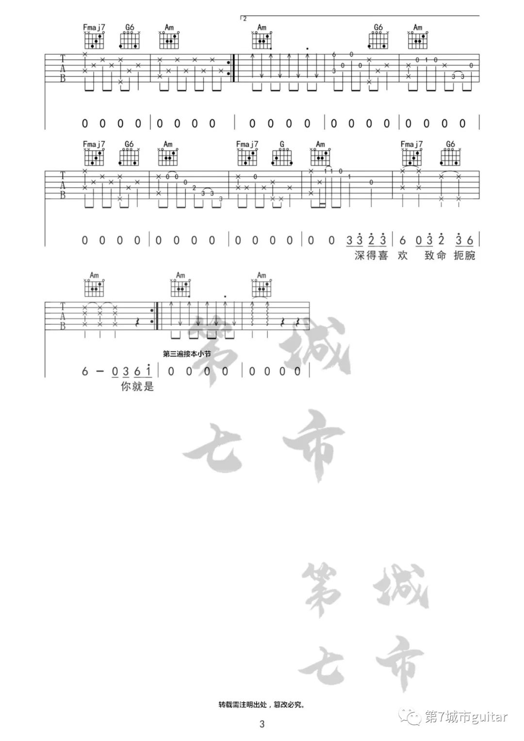 海海海吉他谱3-阿悄-C调指法