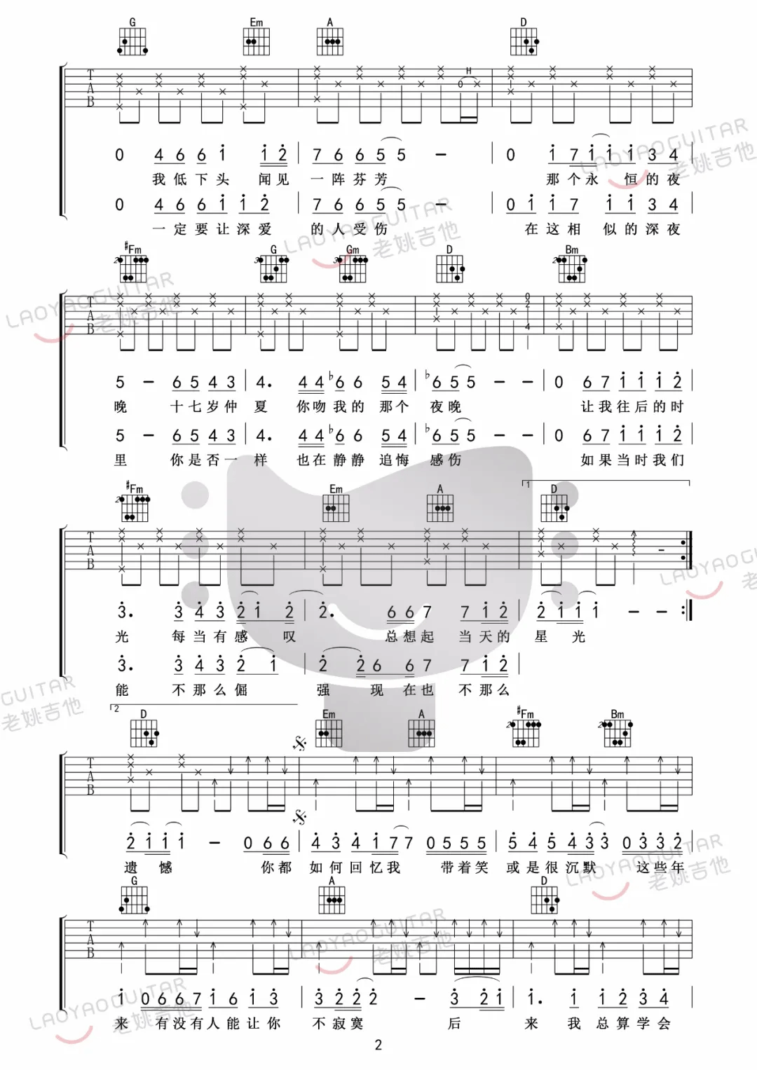 后来吉他谱2-刘若英-D调指法