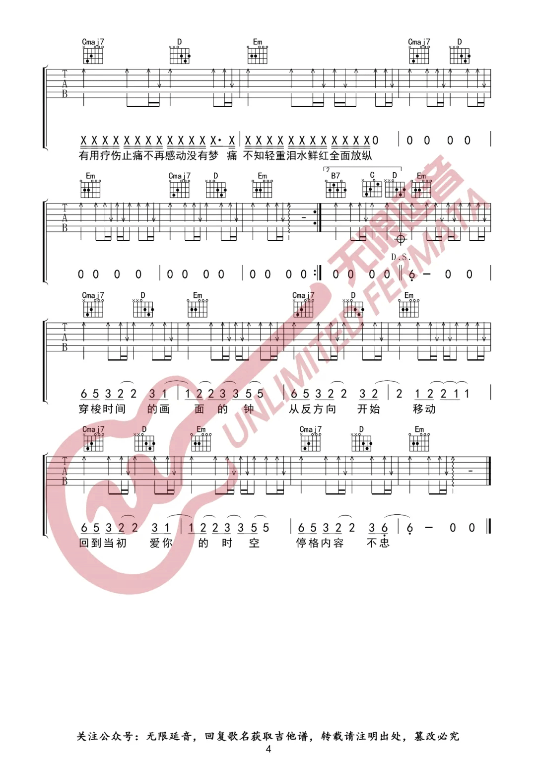 反方向的钟吉他谱4-周杰伦-G调指法