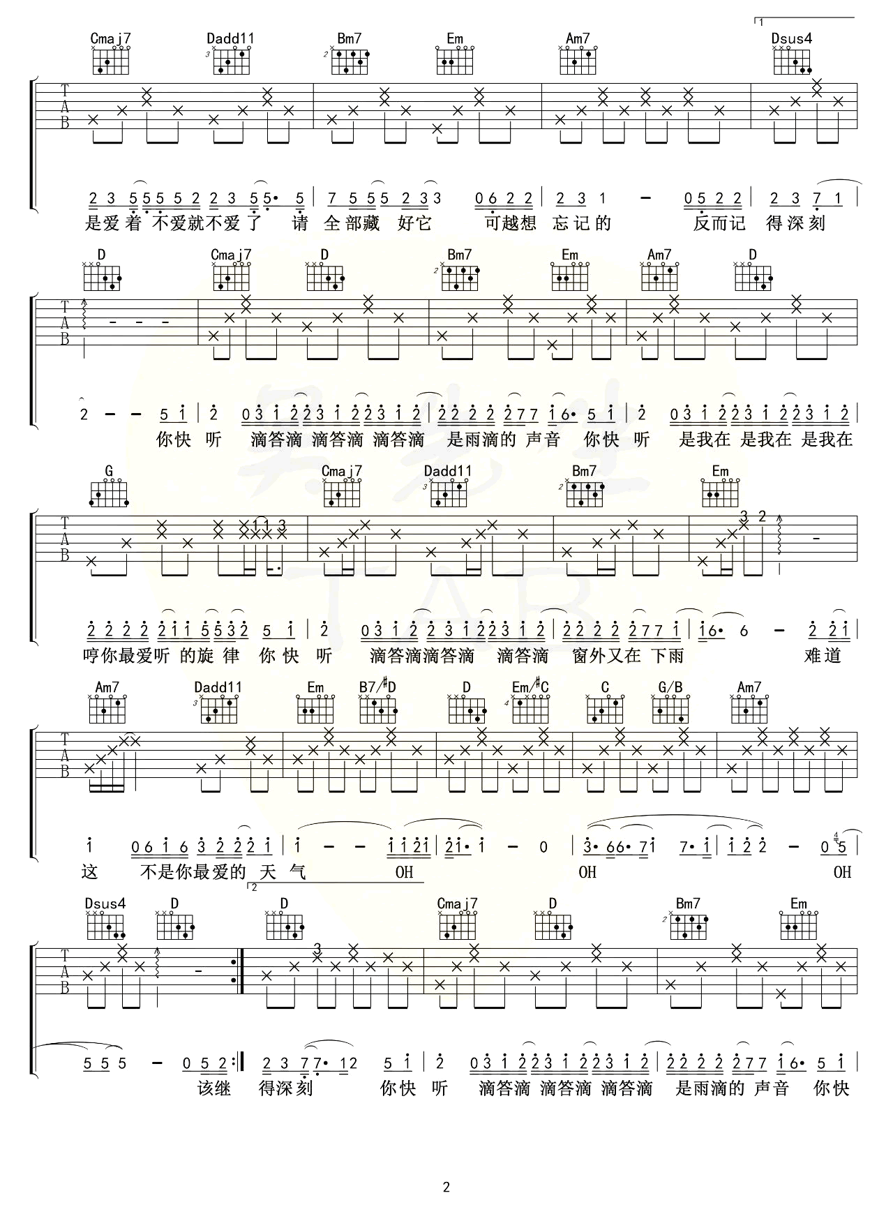 是想你的声音啊吉他谱2-傲七爷-G调指法