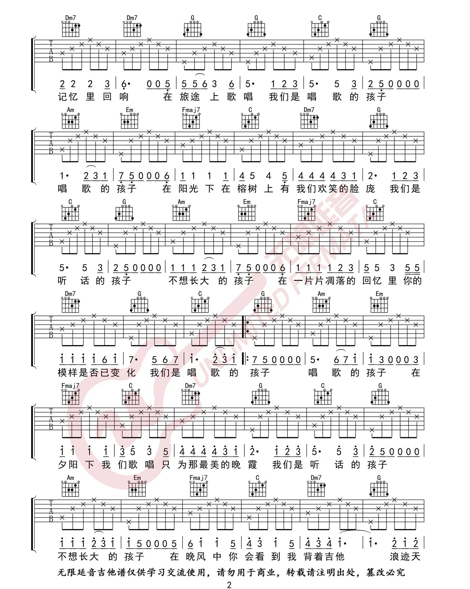 唱歌的孩子吉他谱2-谣乐队-C调指法