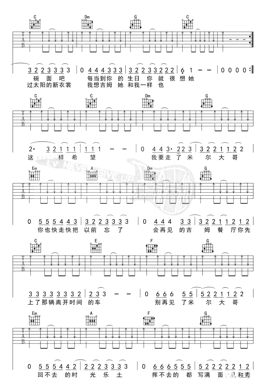 吉姆餐厅吉他谱3-赵雷-C调指法