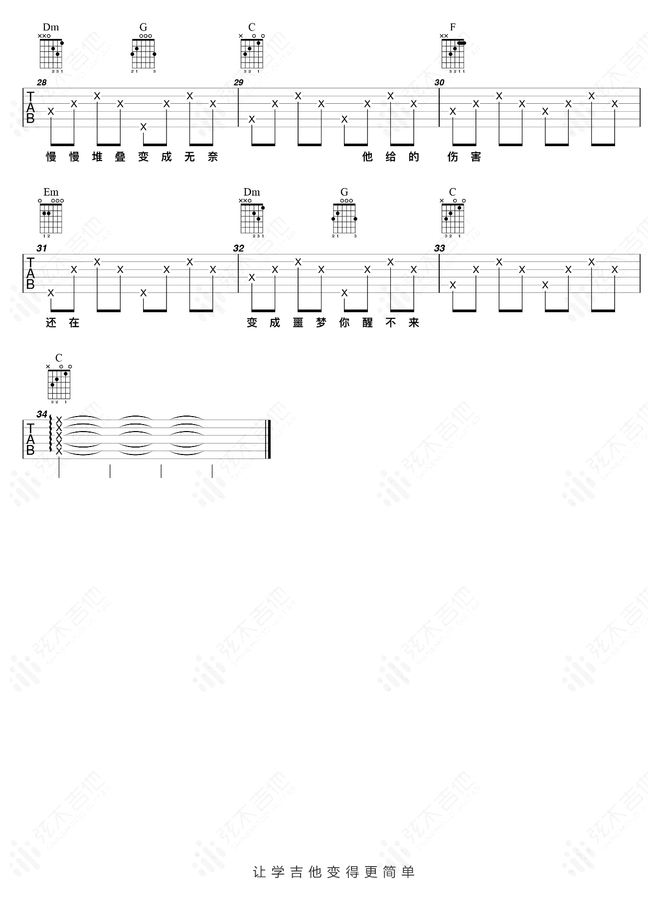 他只是经过吉他谱3-H3R3-C调指法