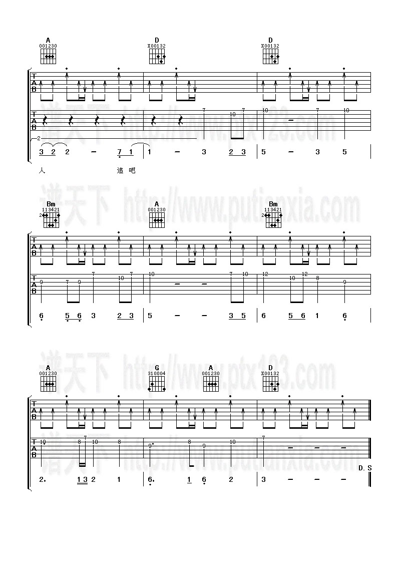 月牙湾吉他谱4-飞儿乐团-D调指法