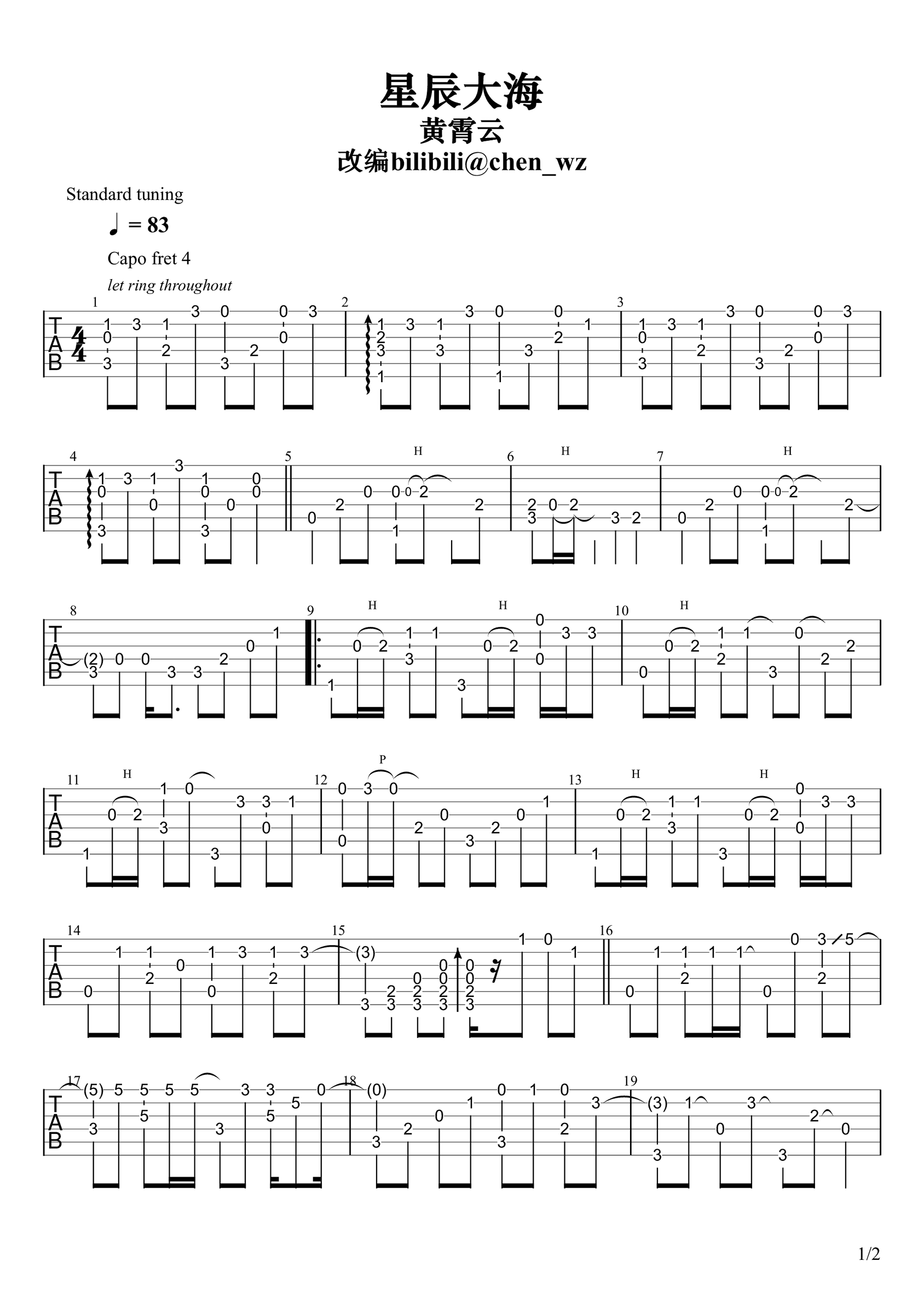 星辰大海指弹吉他谱1-黄霄云