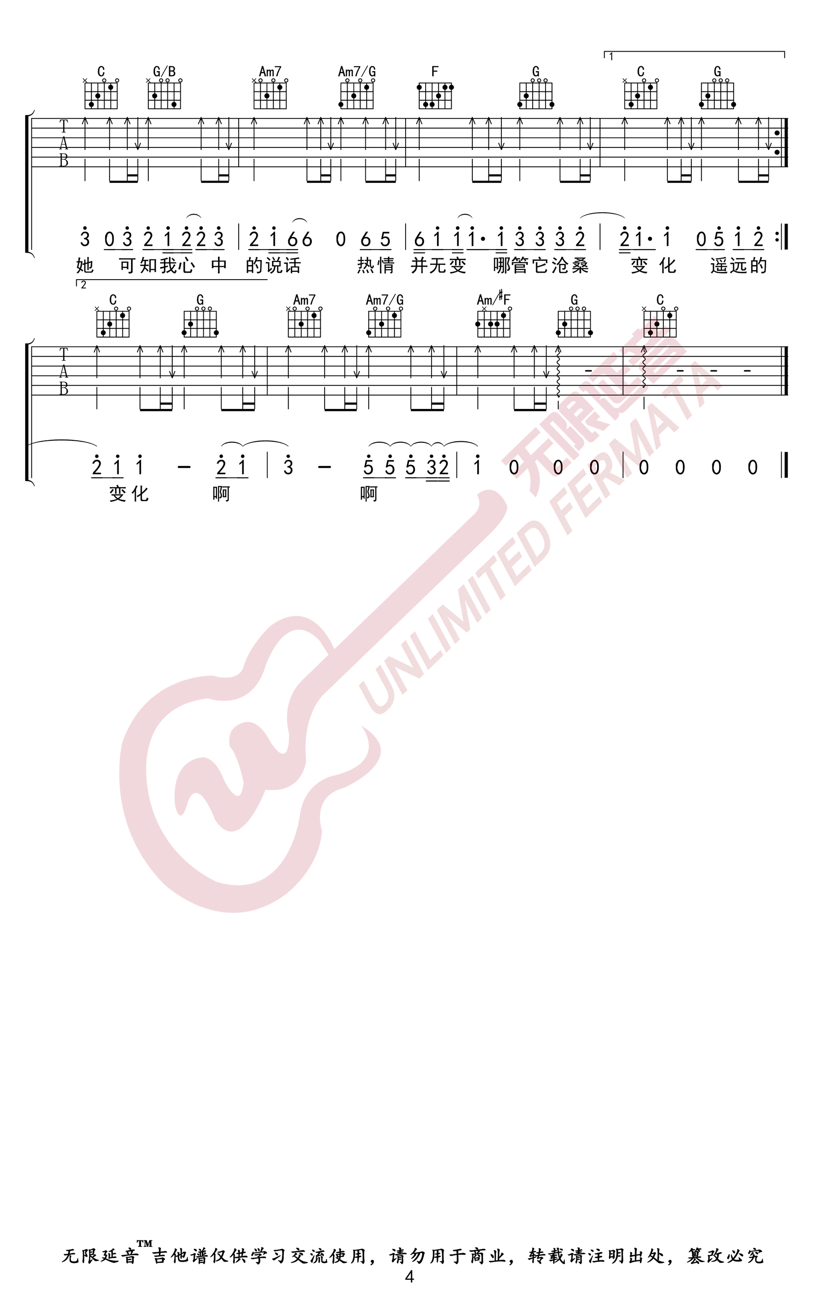 遥远的她吉他谱4-张学友-C调指法