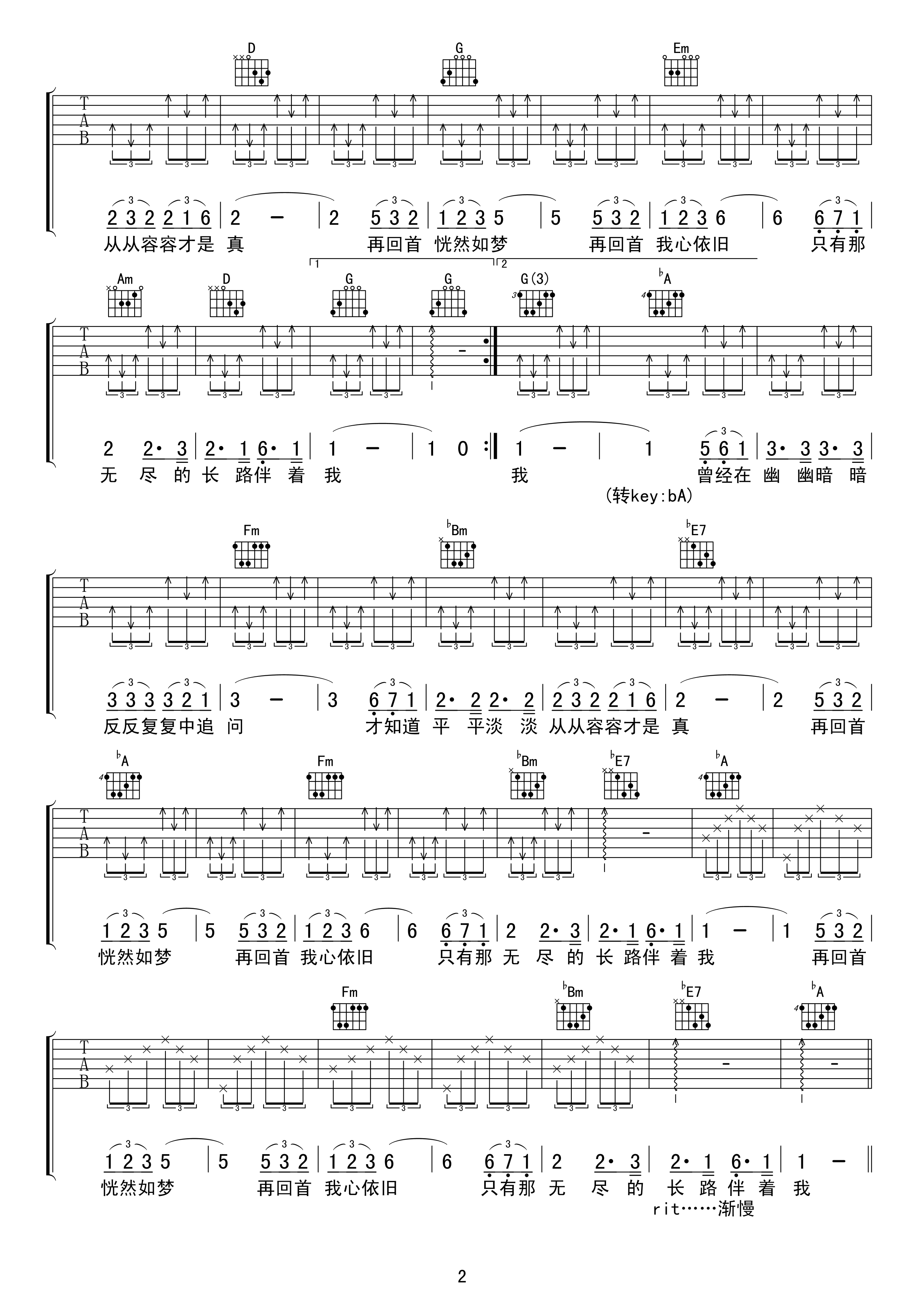 再回首吉他谱2-姜育恒-G调指法