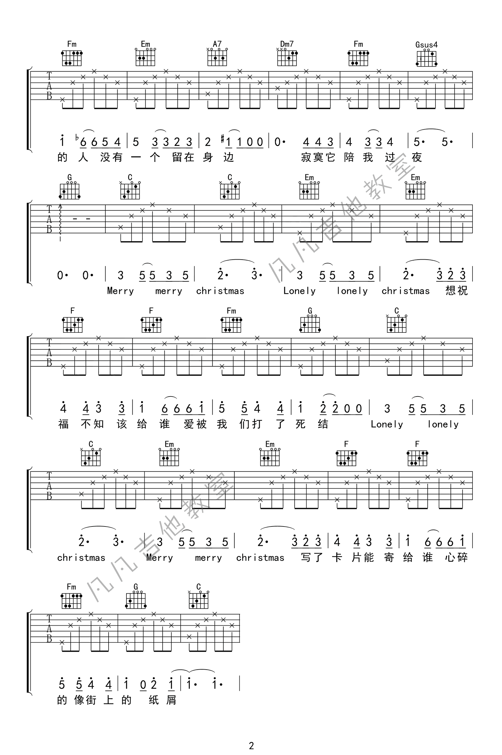 圣诞结吉他谱2-陈奕迅-C调指法