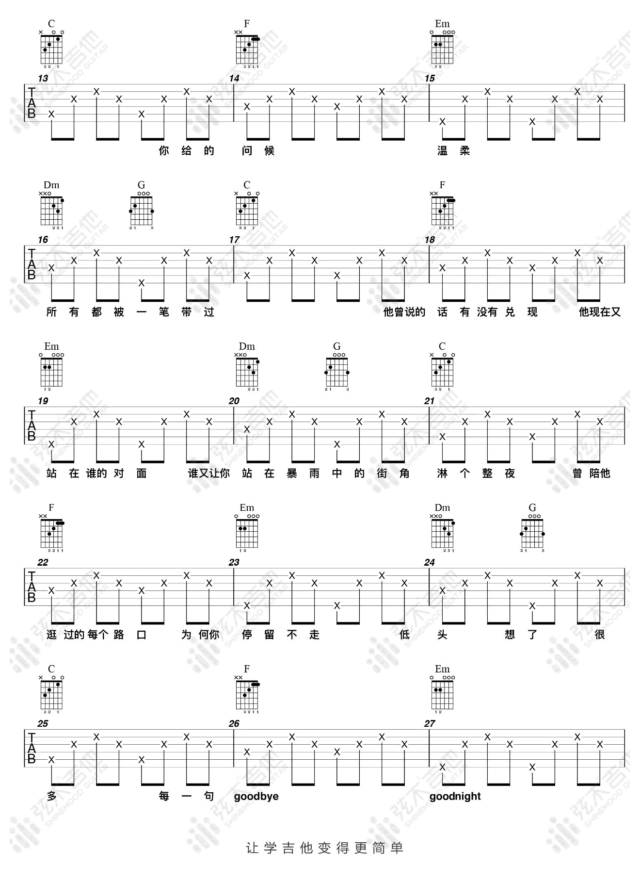 他只是经过吉他谱2-H3R3-C调指法