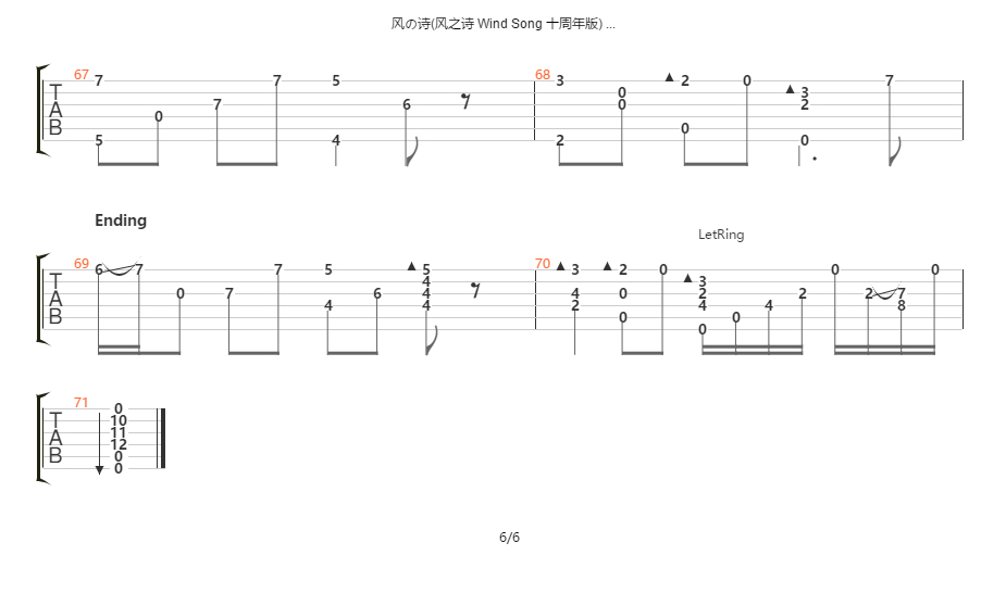 风之诗指弹吉他谱6-押尾桑