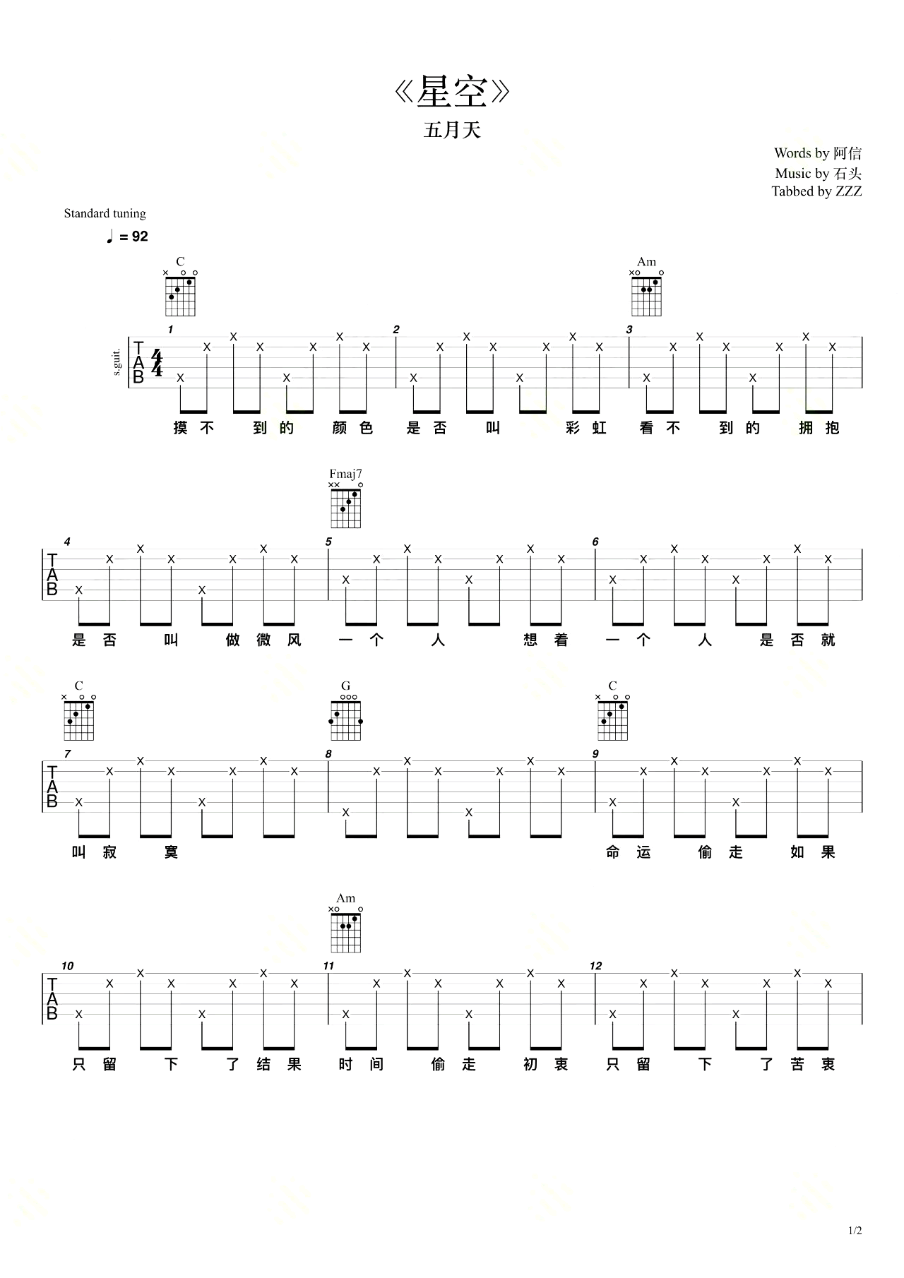 星空吉他谱1-五月天-C调指法