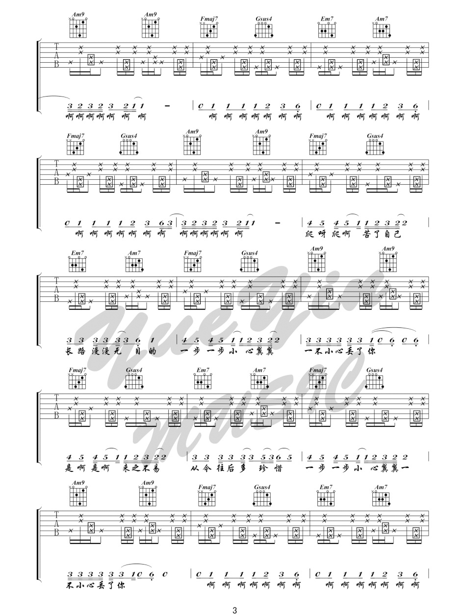 桥豆麻袋吉他谱3-陈粒-C调指法