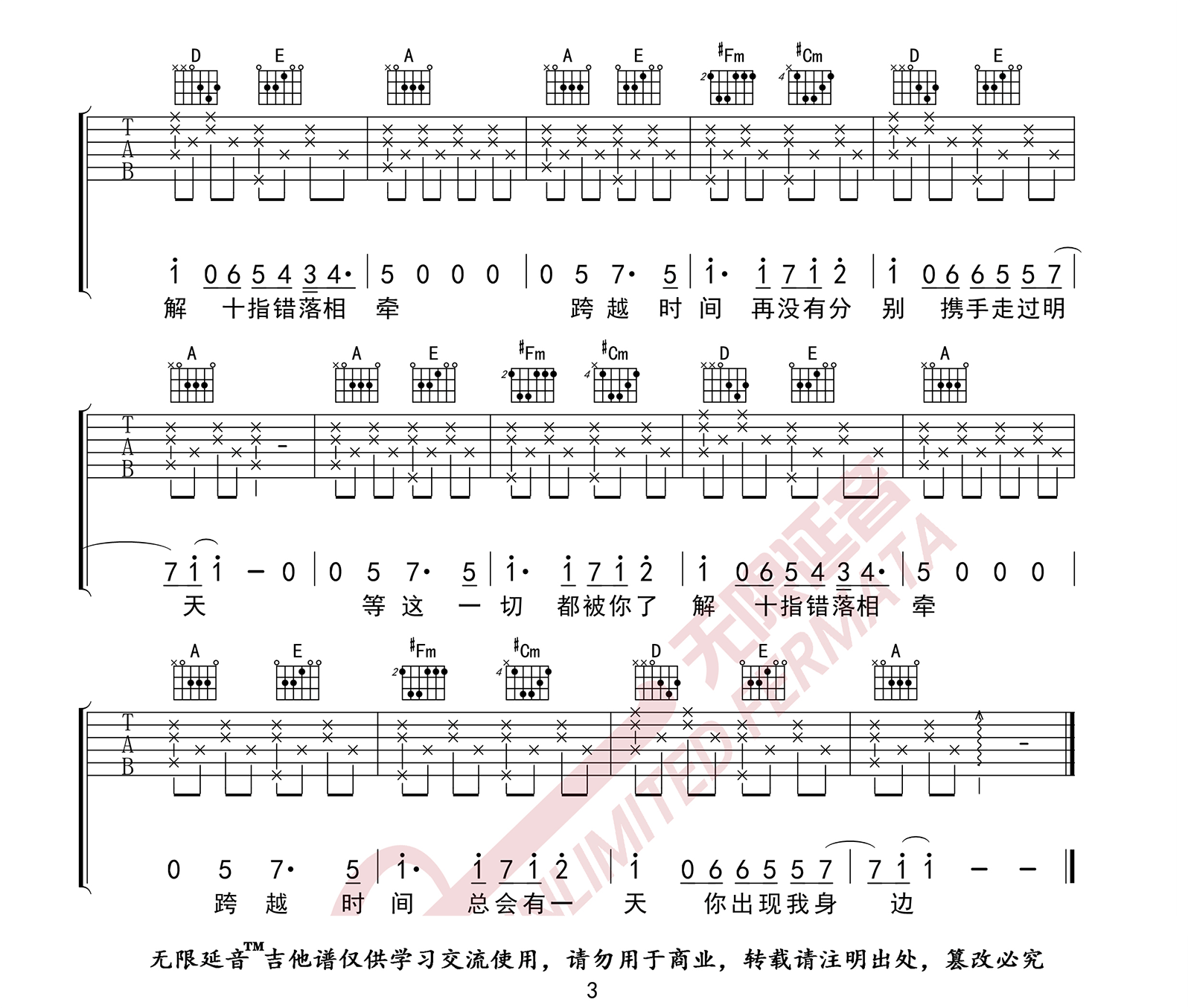 总有一天你会出现在我身边吉他谱3-棱镜乐队-G调指法