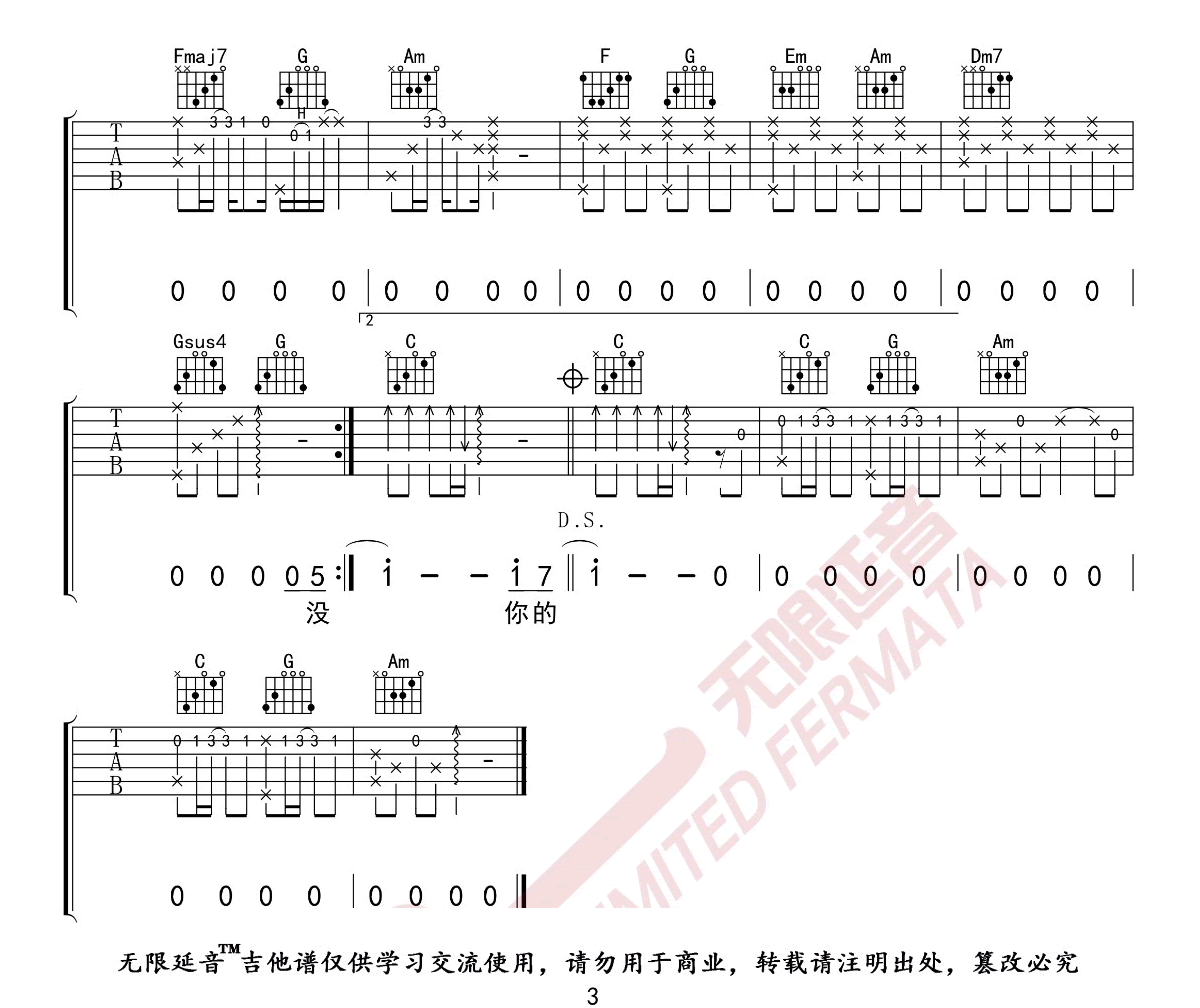 嚣张吉他谱3-En-C调指法