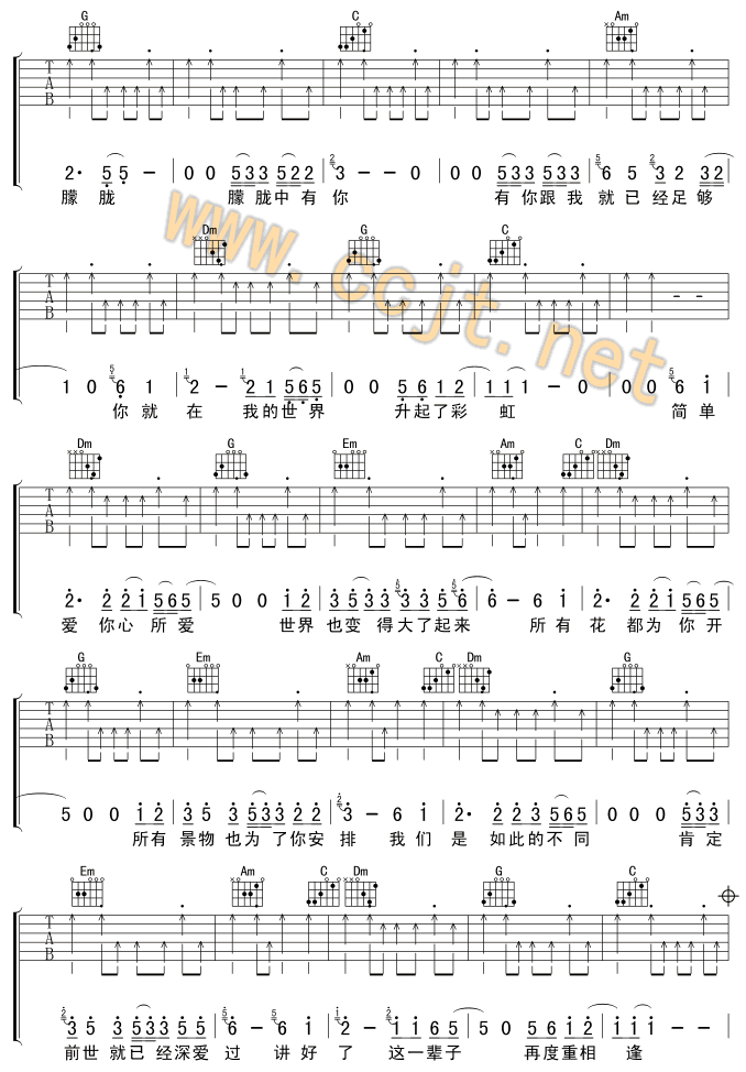再度重相逢吉他谱2-伍佰-C调指法