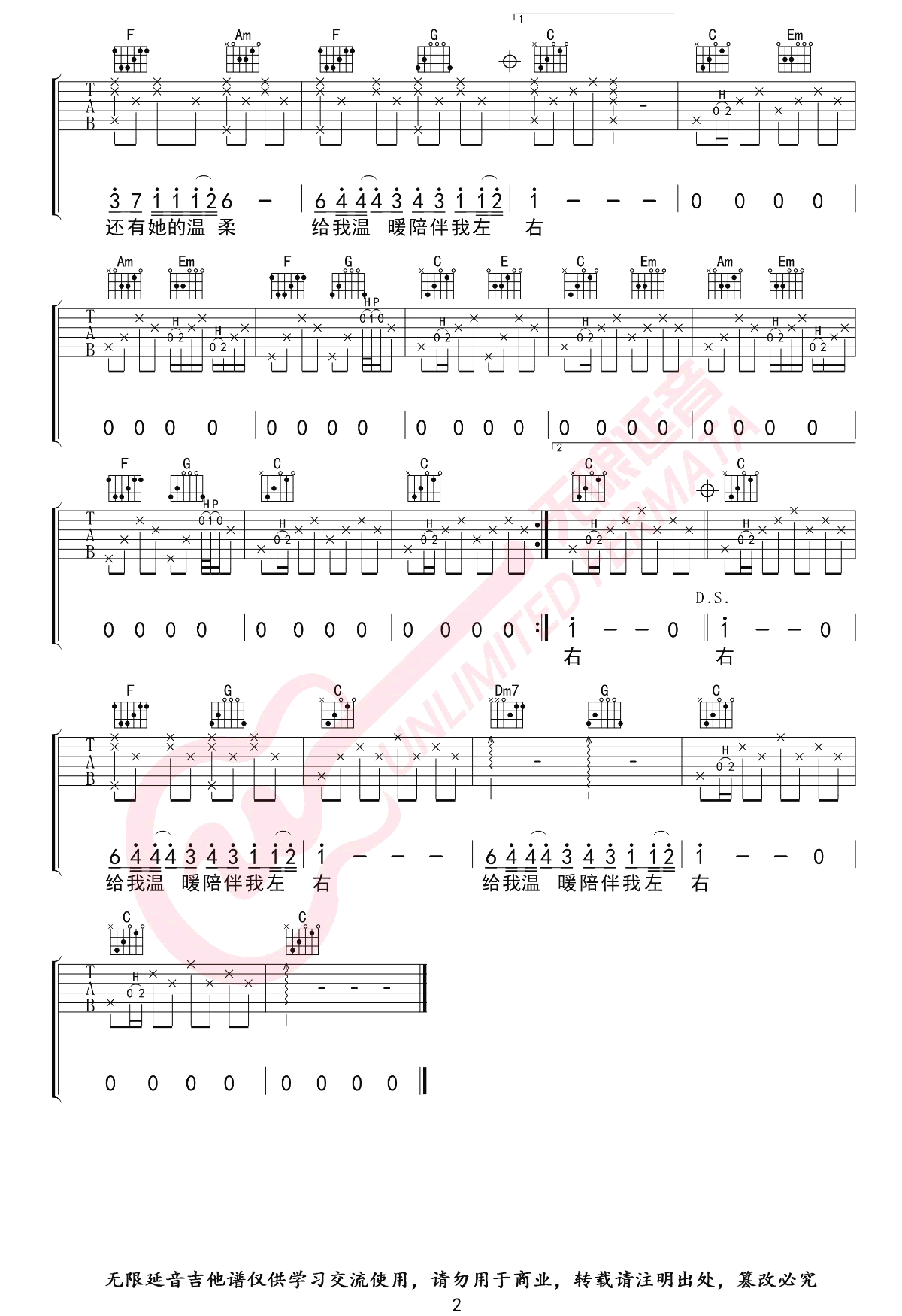 异乡人吉他谱2-李健-C调指法