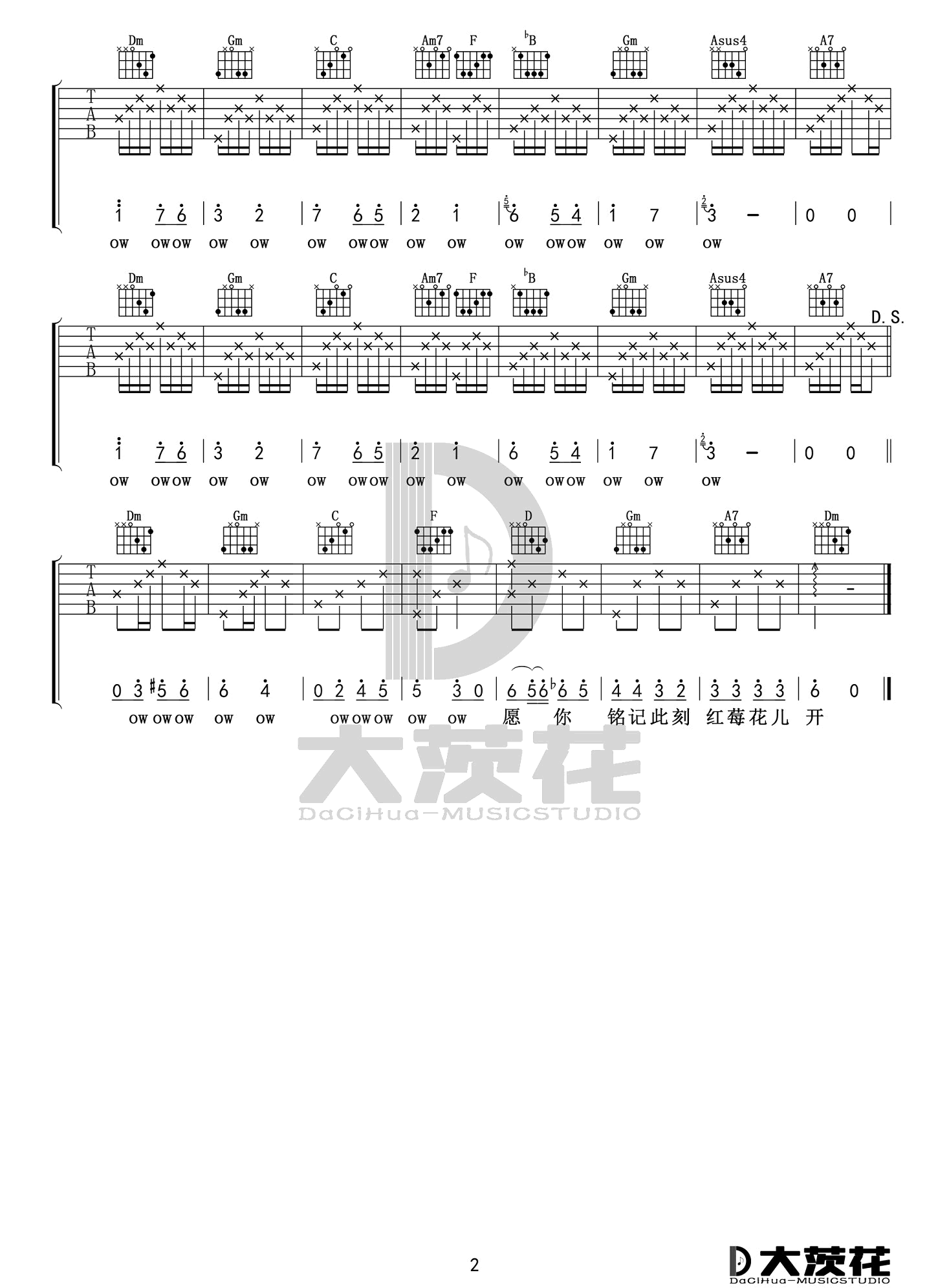 红莓花儿开吉他谱2-毛不易-F调指法