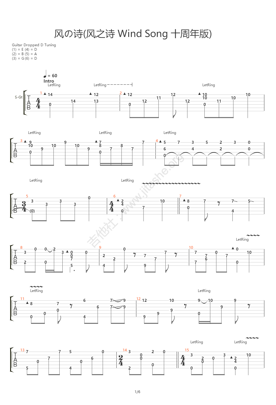 风之诗指弹吉他谱1-押尾桑