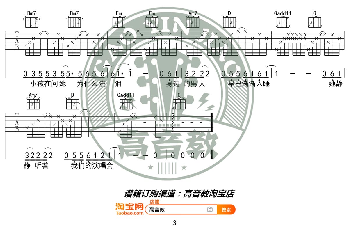 我在南京的夜里吉他谱 - 风子 - C调吉他弹唱谱 - 琴谱网