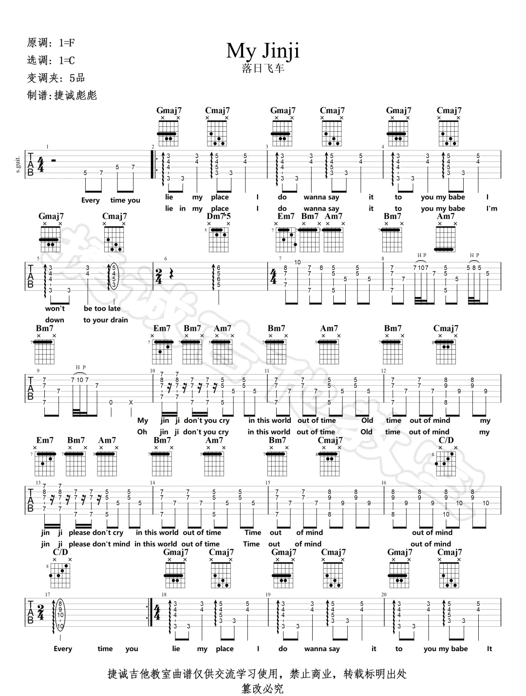 My-Jinji吉他谱1-落日飞车-C调指法