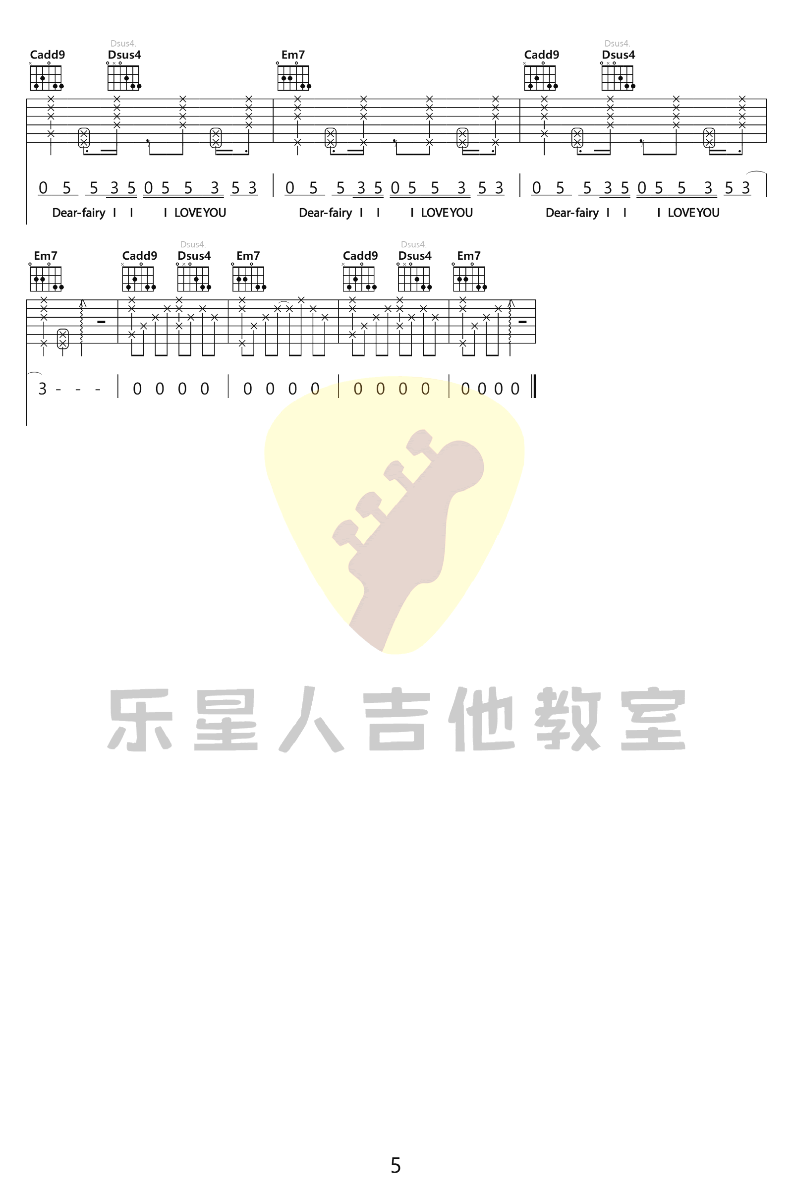 MOM吉他谱5-蜡笔小心-C调指法