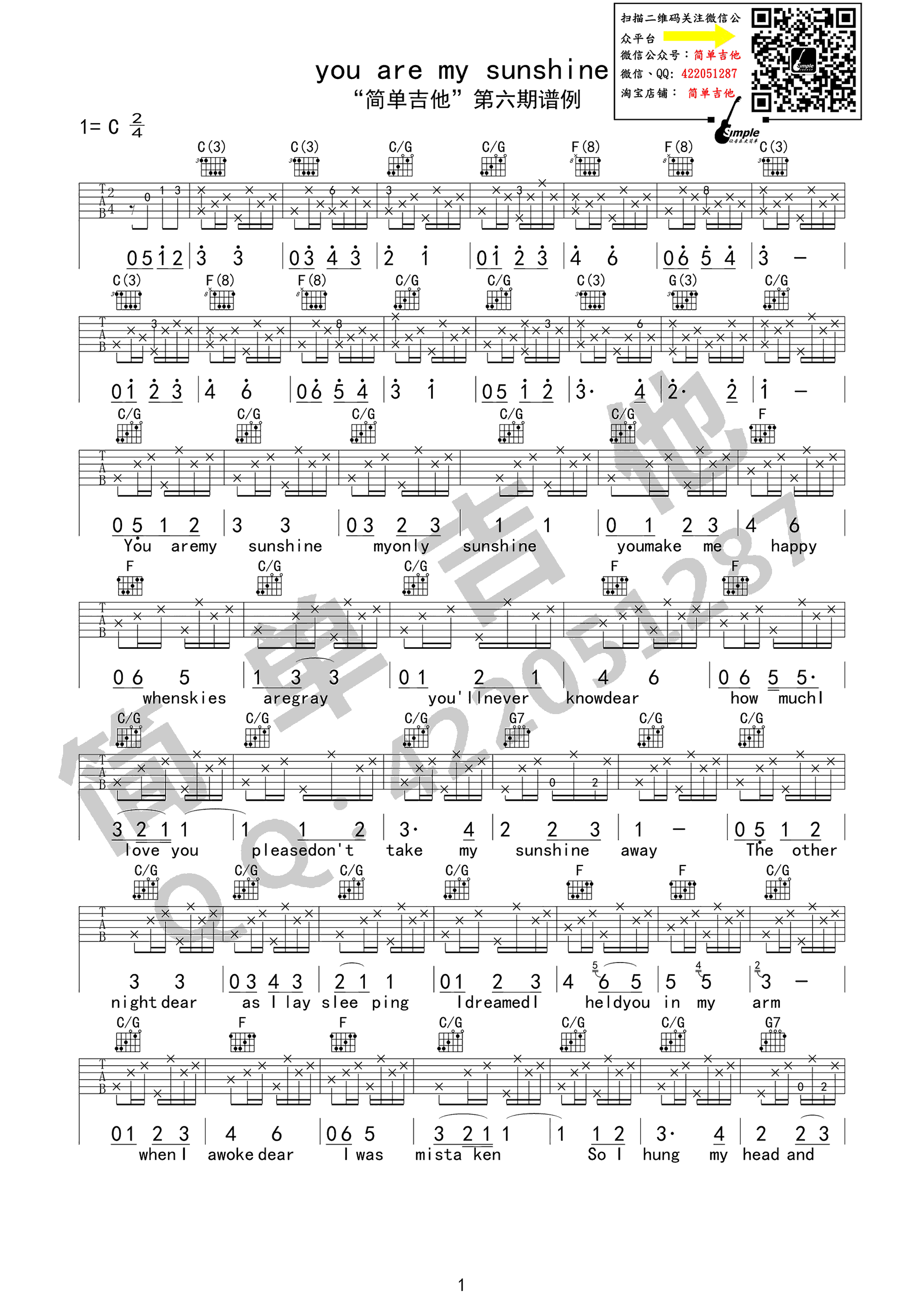 You-Are-My-Sunshine吉他谱1-C调指法