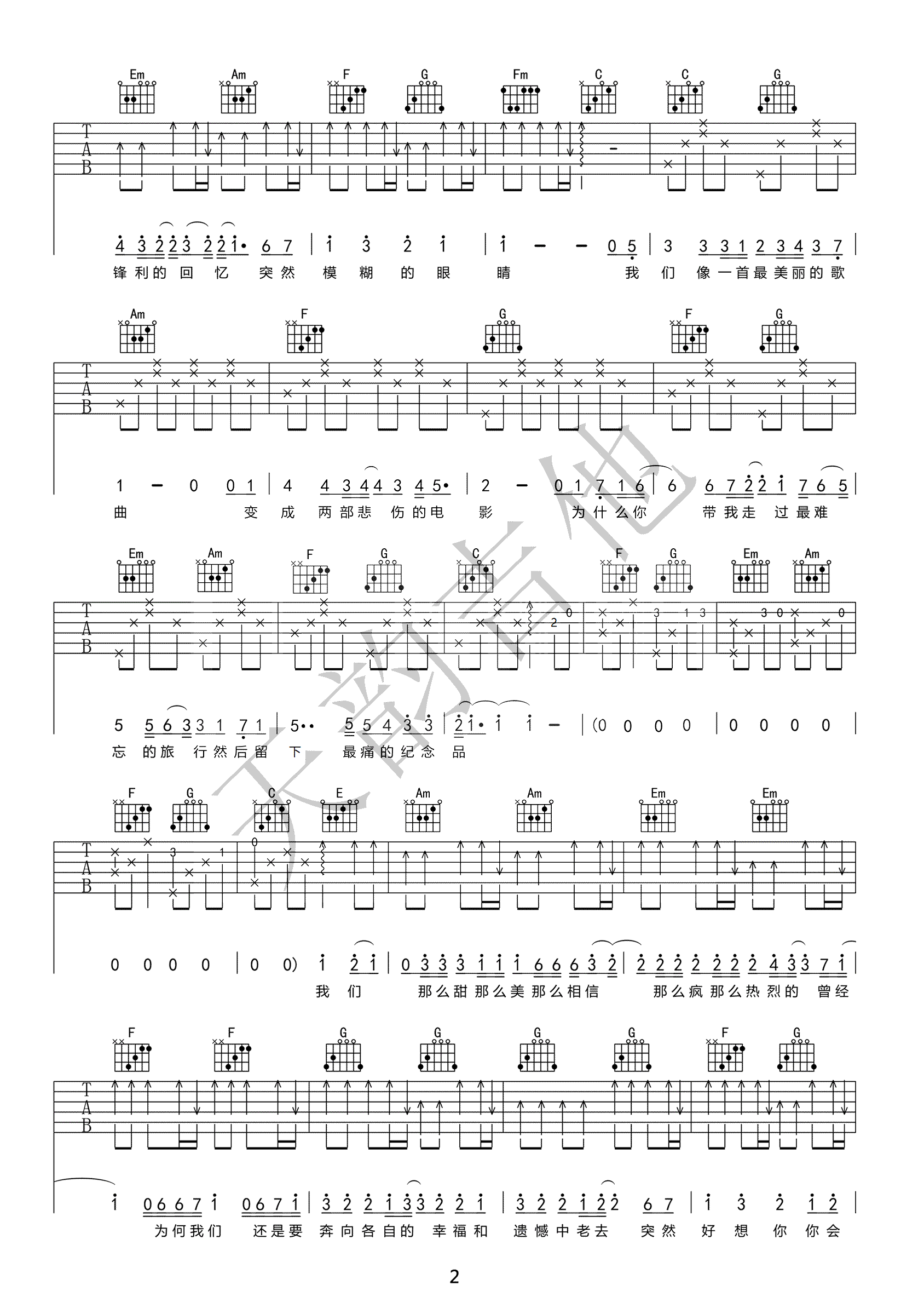 突然好想你吉他谱2-五月天-C调指法