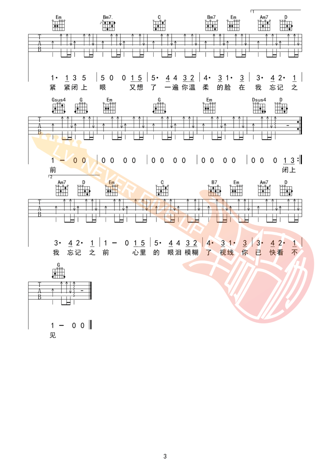 轨迹吉他谱3-周杰伦-G调指法