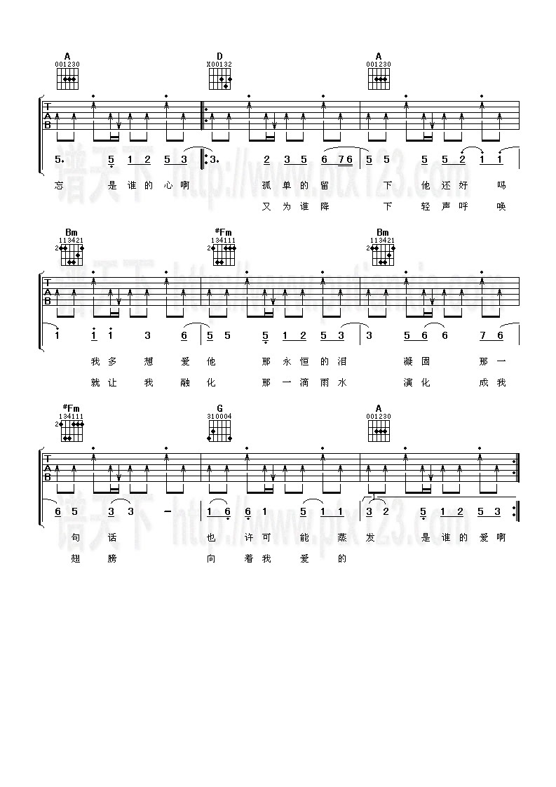 月牙湾吉他谱3-飞儿乐团-D调指法