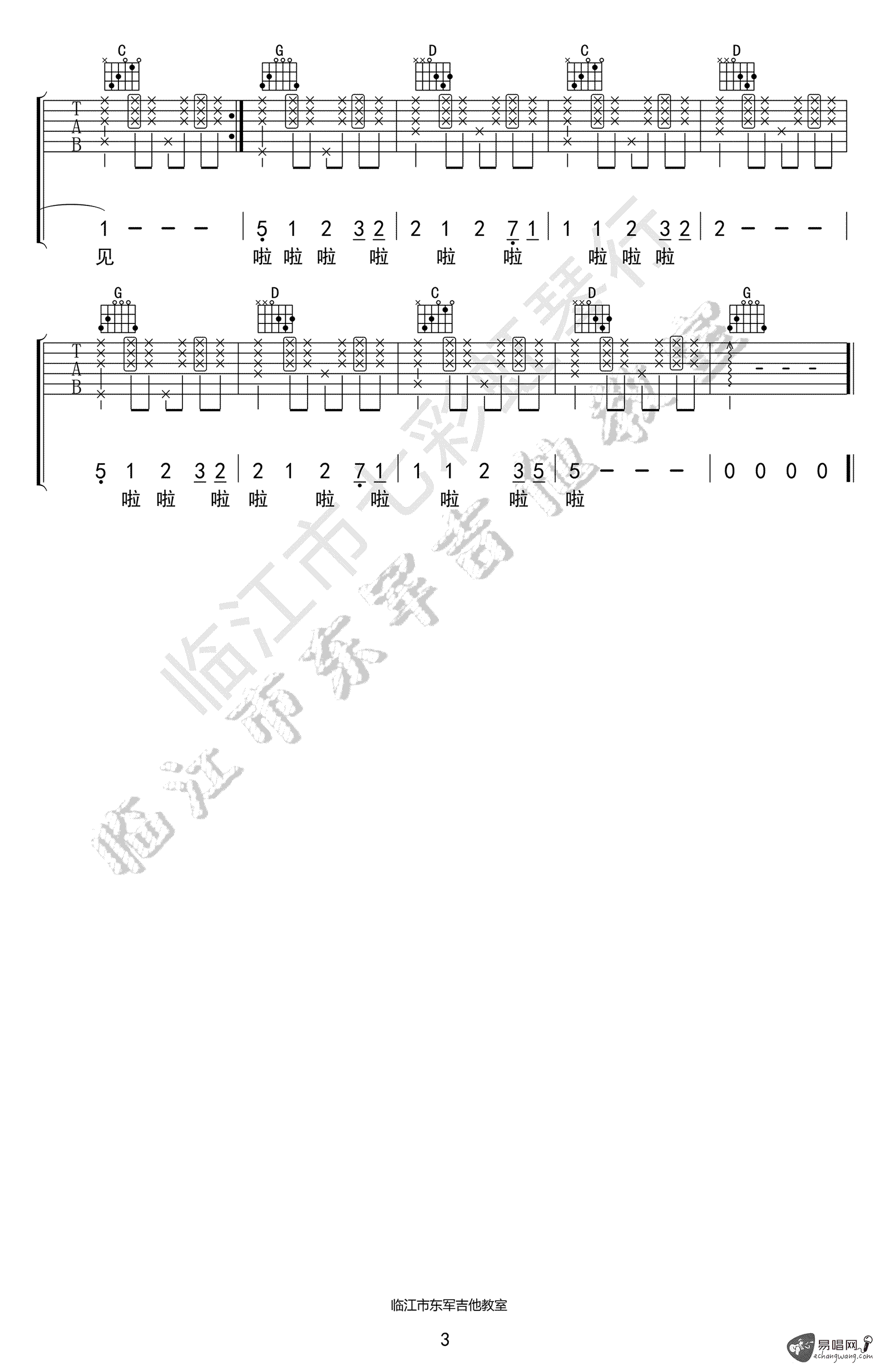 靠近一点点吉他谱3-梁心颐-G调指法