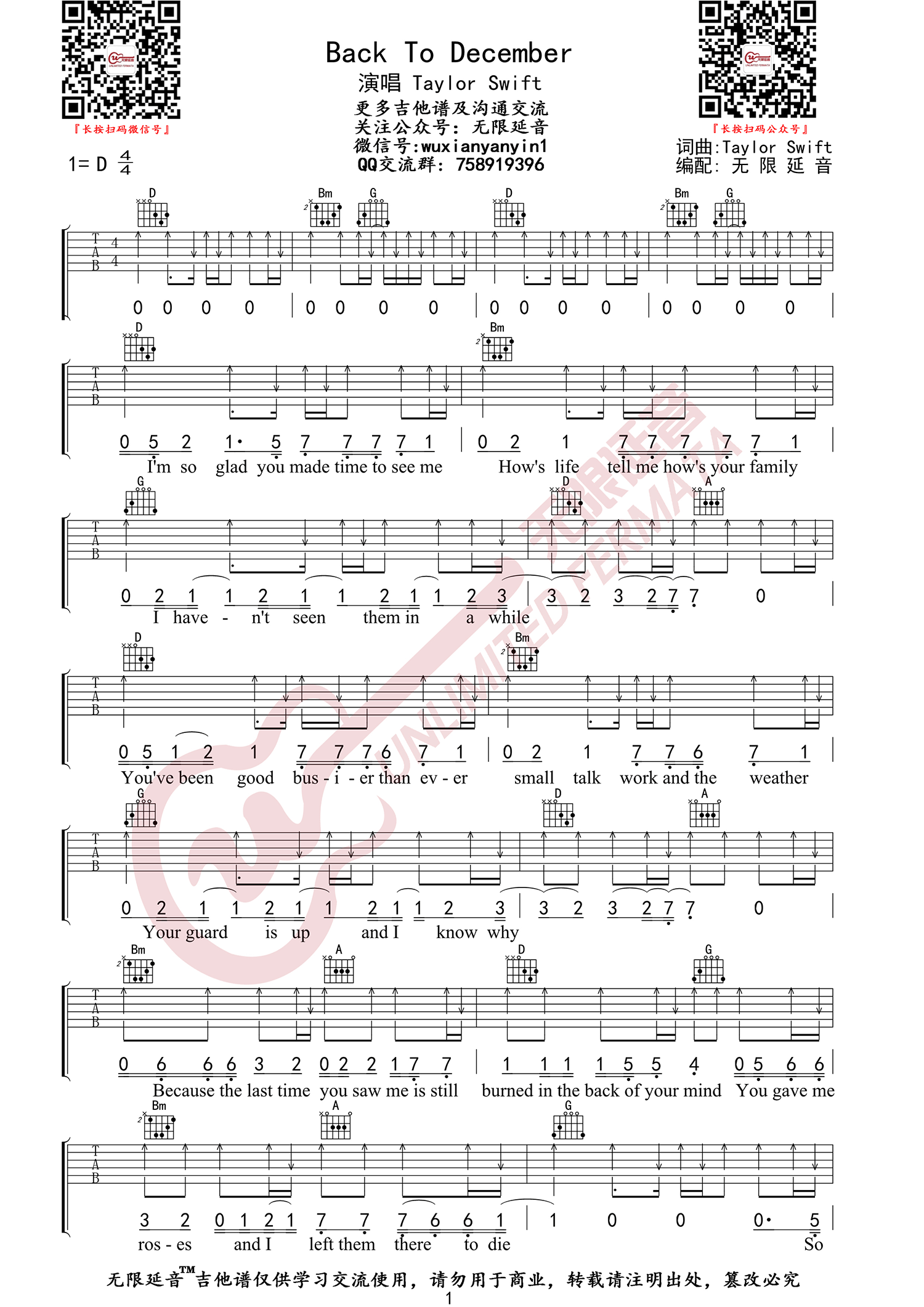 Back-To-December吉他谱1-Taylor-Swift-D调指法