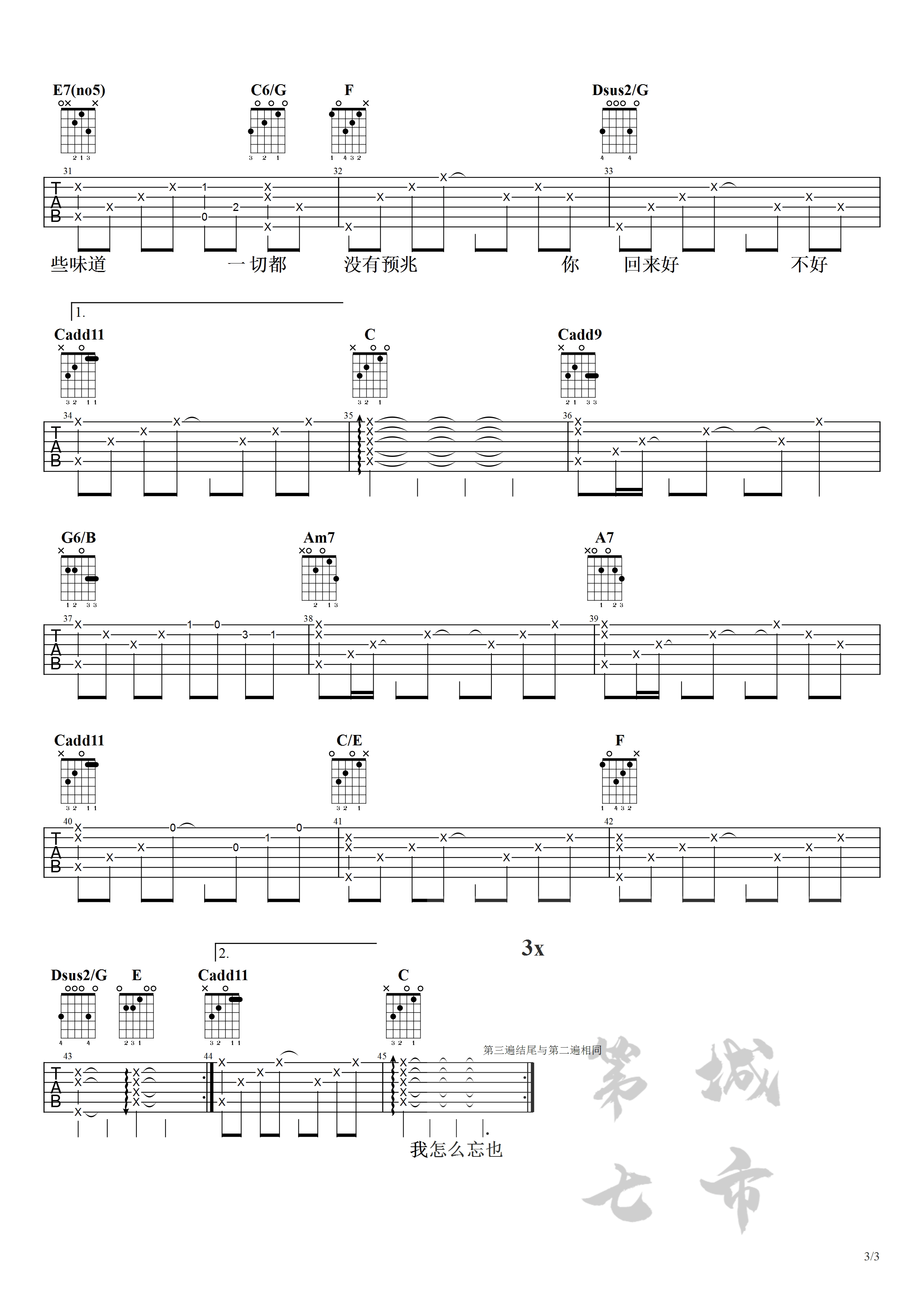 都怪我吉他谱3-胡66-C调指法