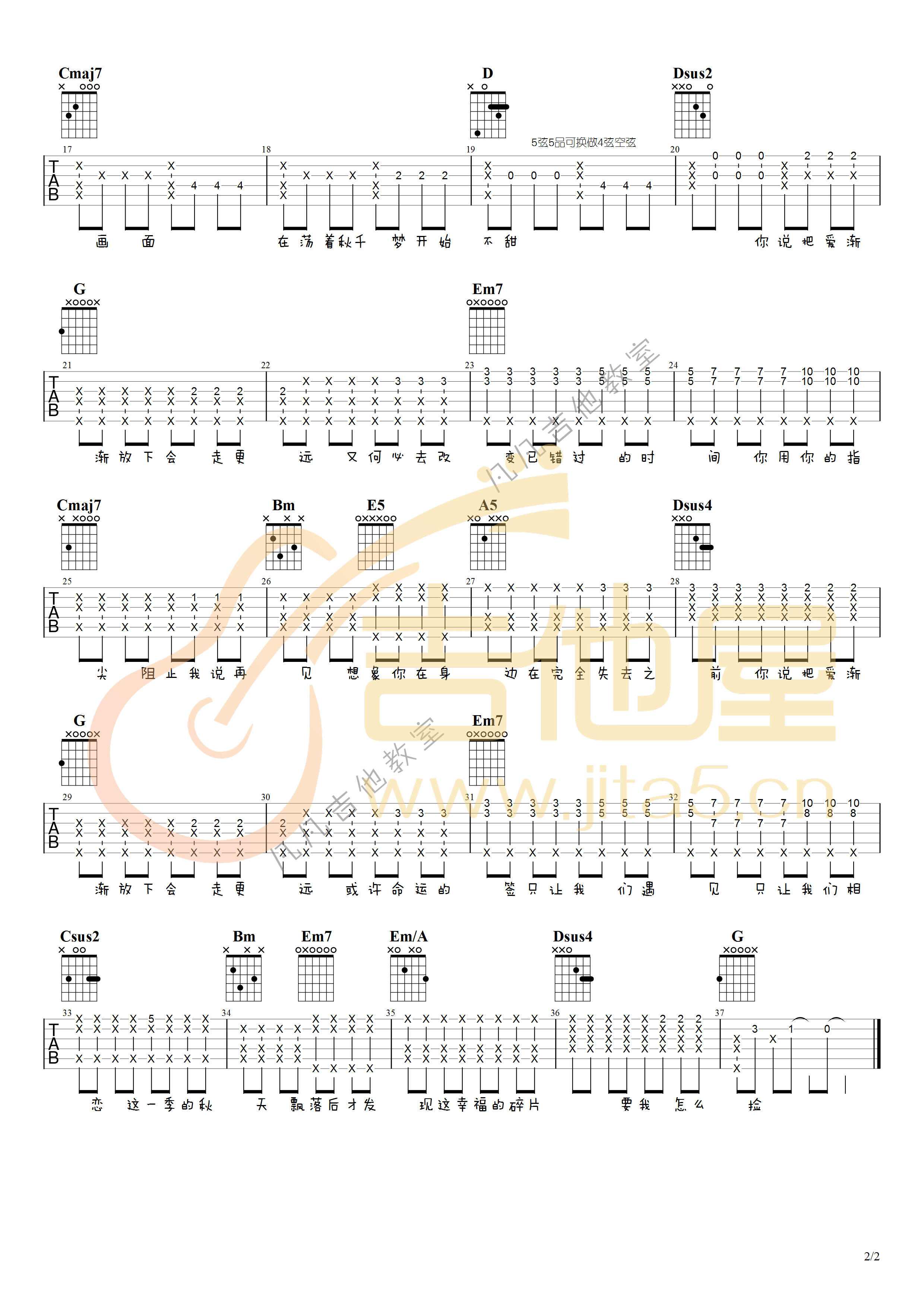 不能说的秘密吉他谱2-周杰伦-G调指法