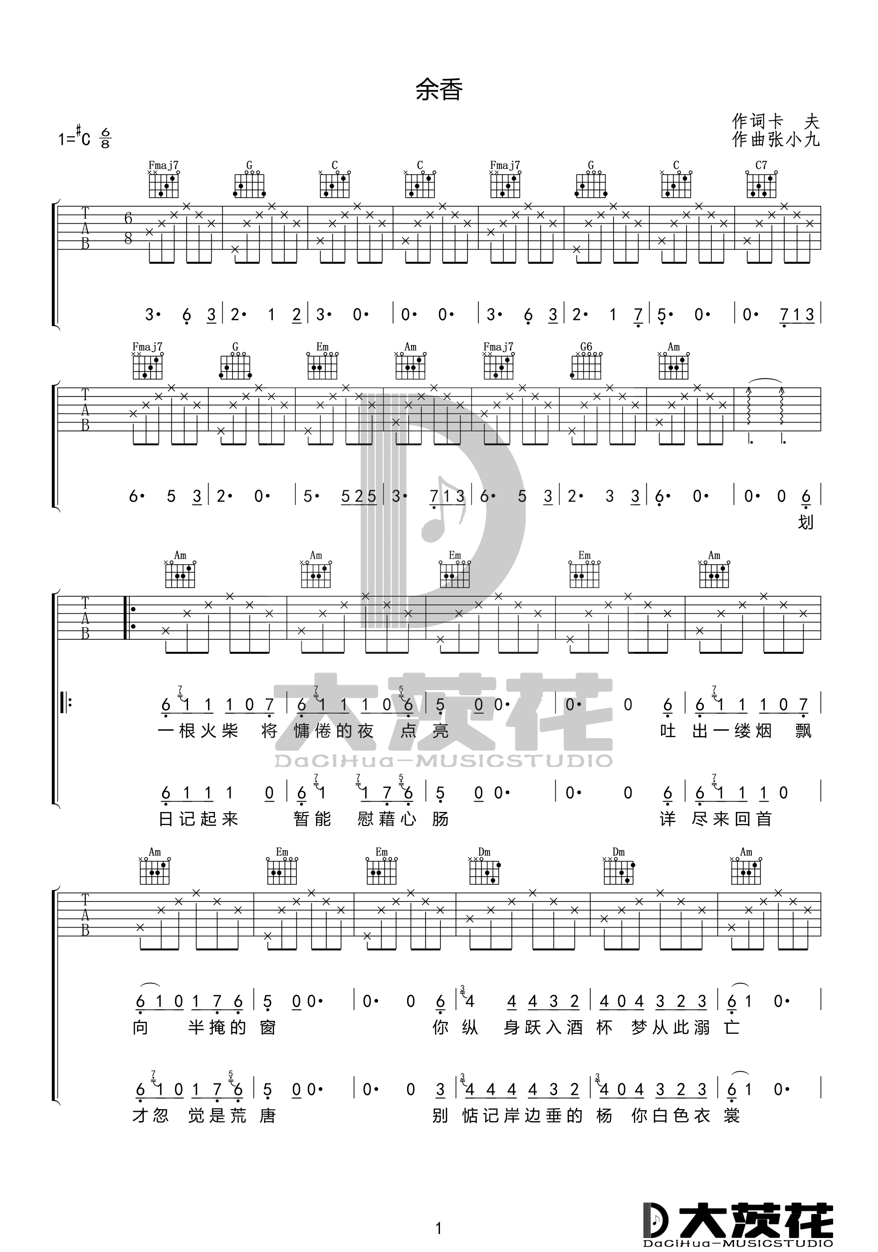 余香吉他谱1-张小九-C调指法
