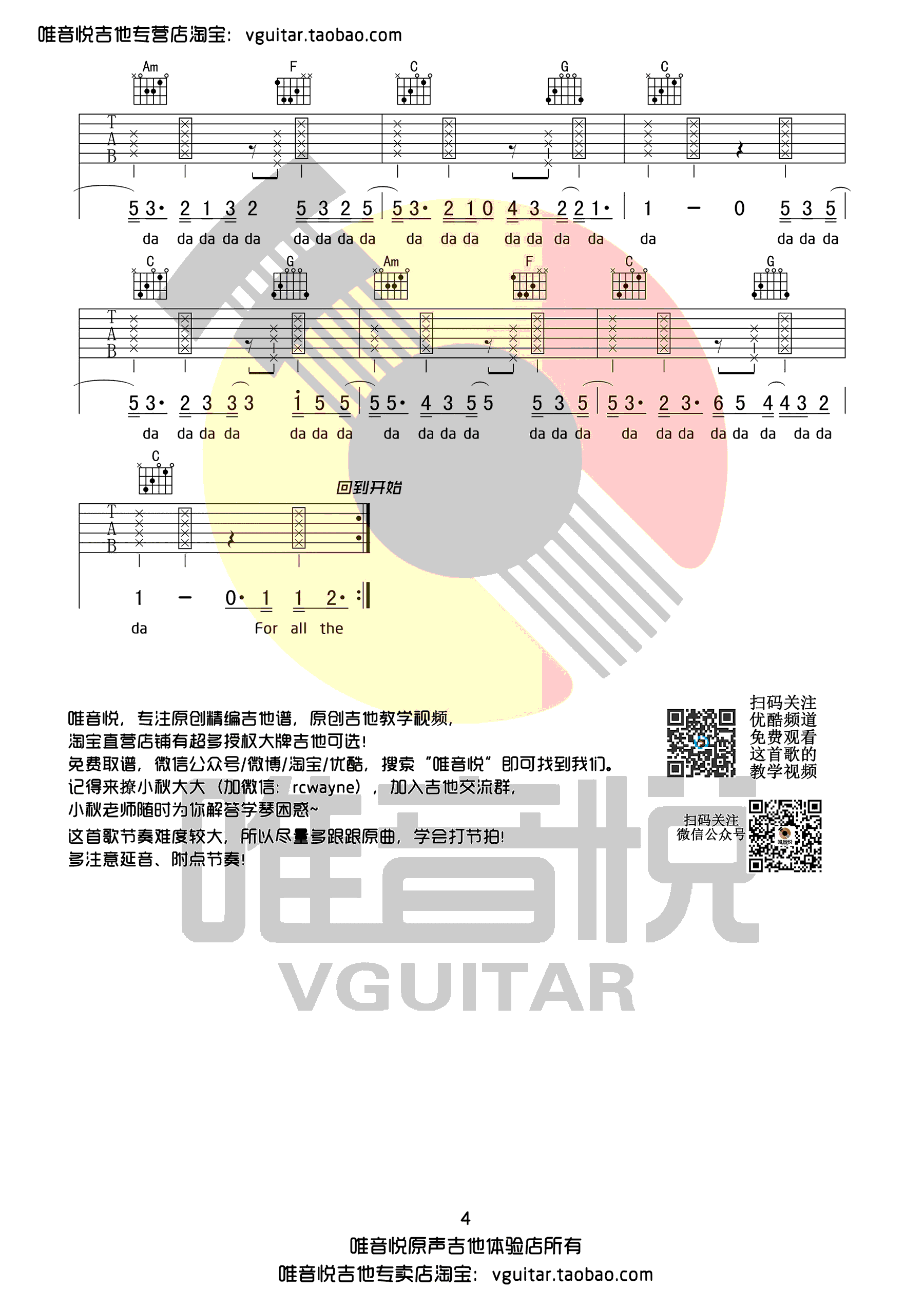 Love-Yourself吉他谱4-Justin-Bieber-C调指法