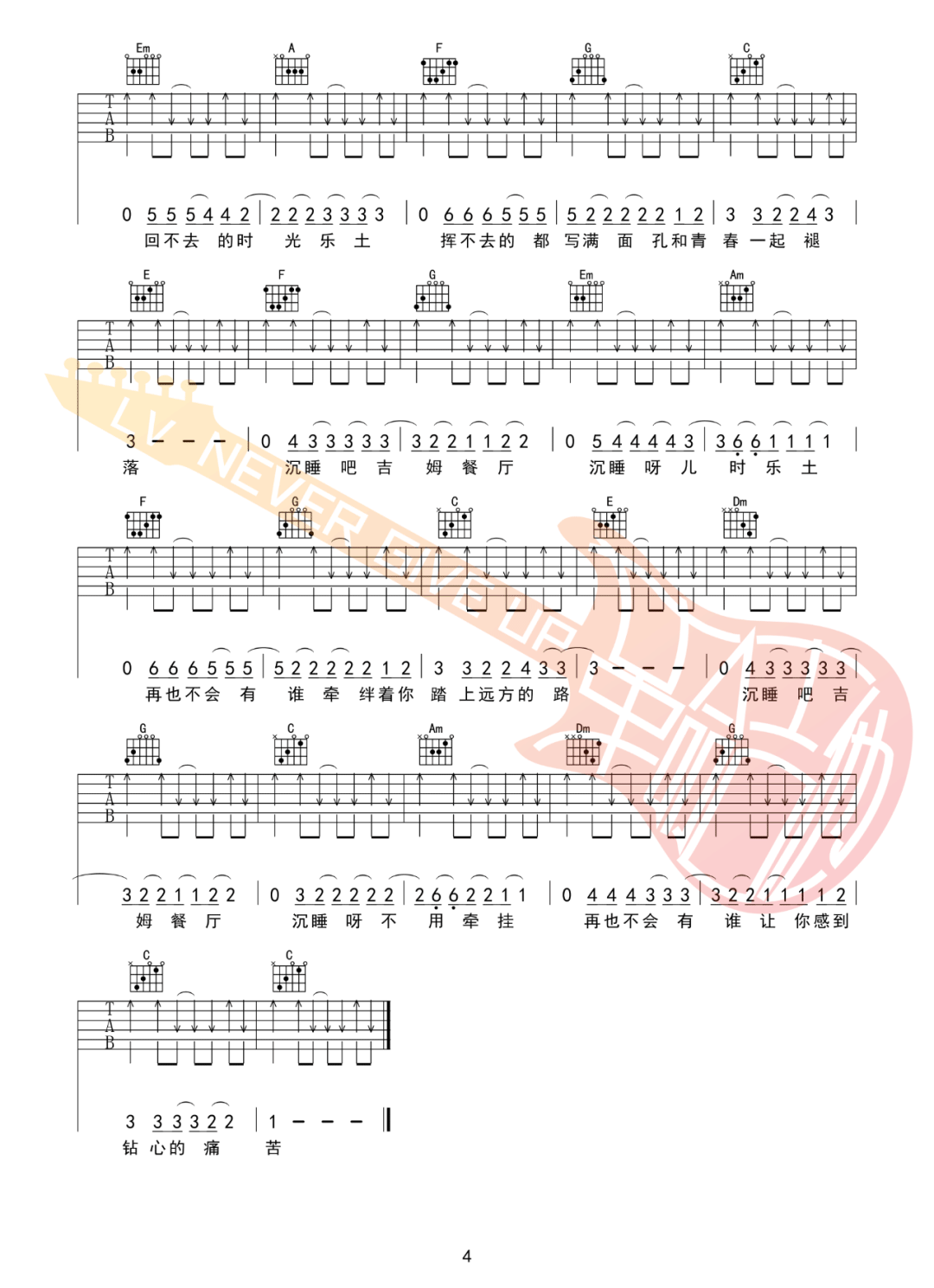 吉姆餐厅吉他谱4-赵雷-C调指法