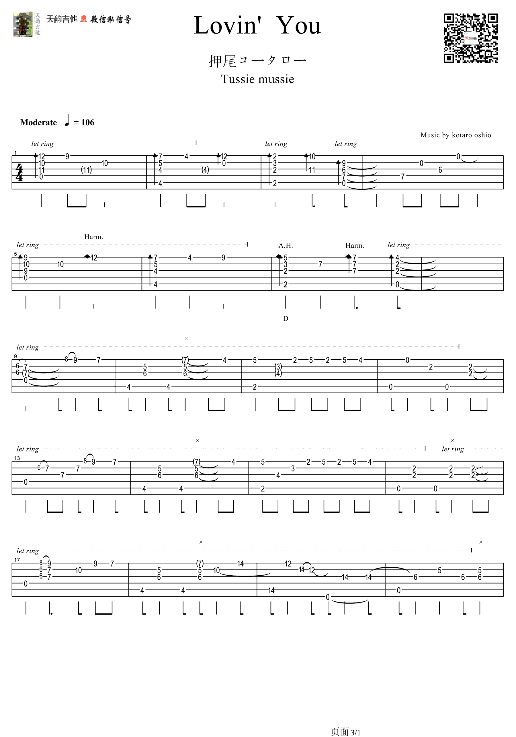 Loving-You指弹吉他谱1-押尾桑