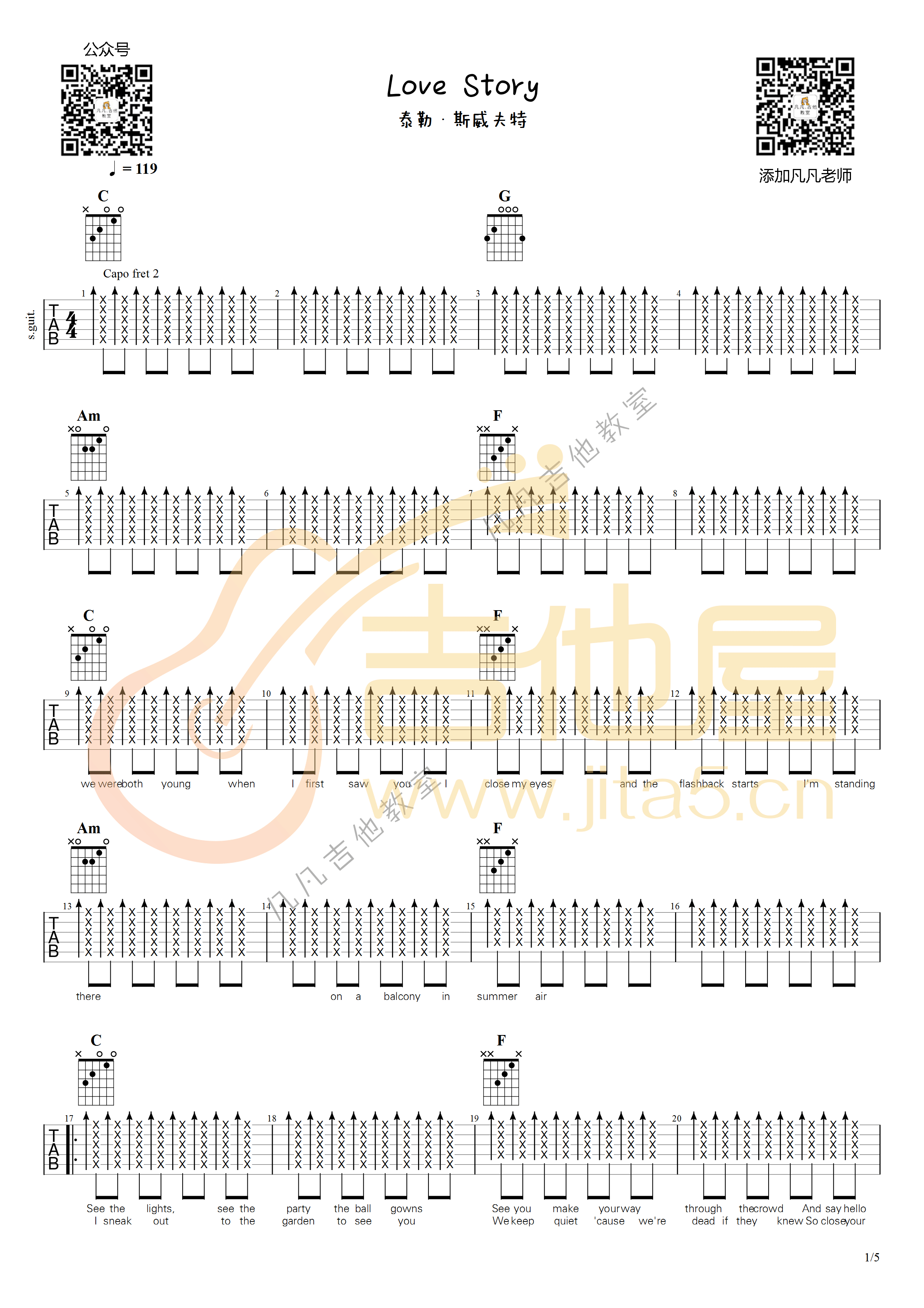 Love-Story吉他谱1-Taylor-Swift-C调指法