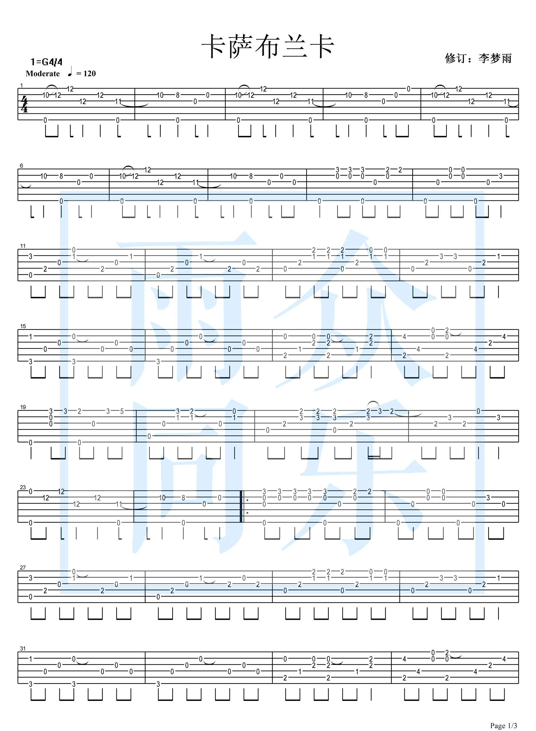 卡萨布兰卡指弹吉他谱1